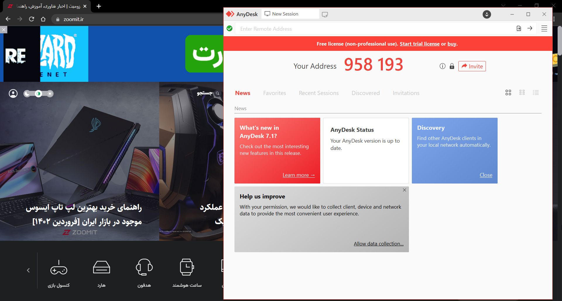 پنجره برنامه AnyDesk در کنار و سایت زومیت در پس زمینه