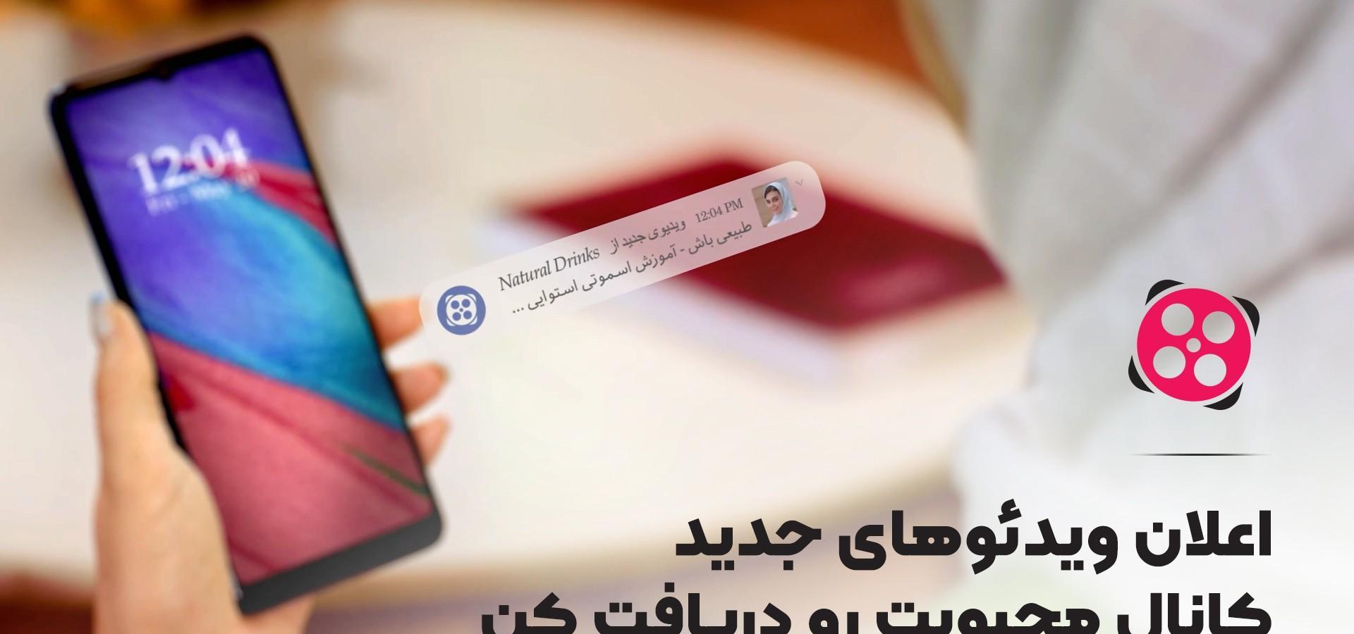 اپلیکیشن آپارات