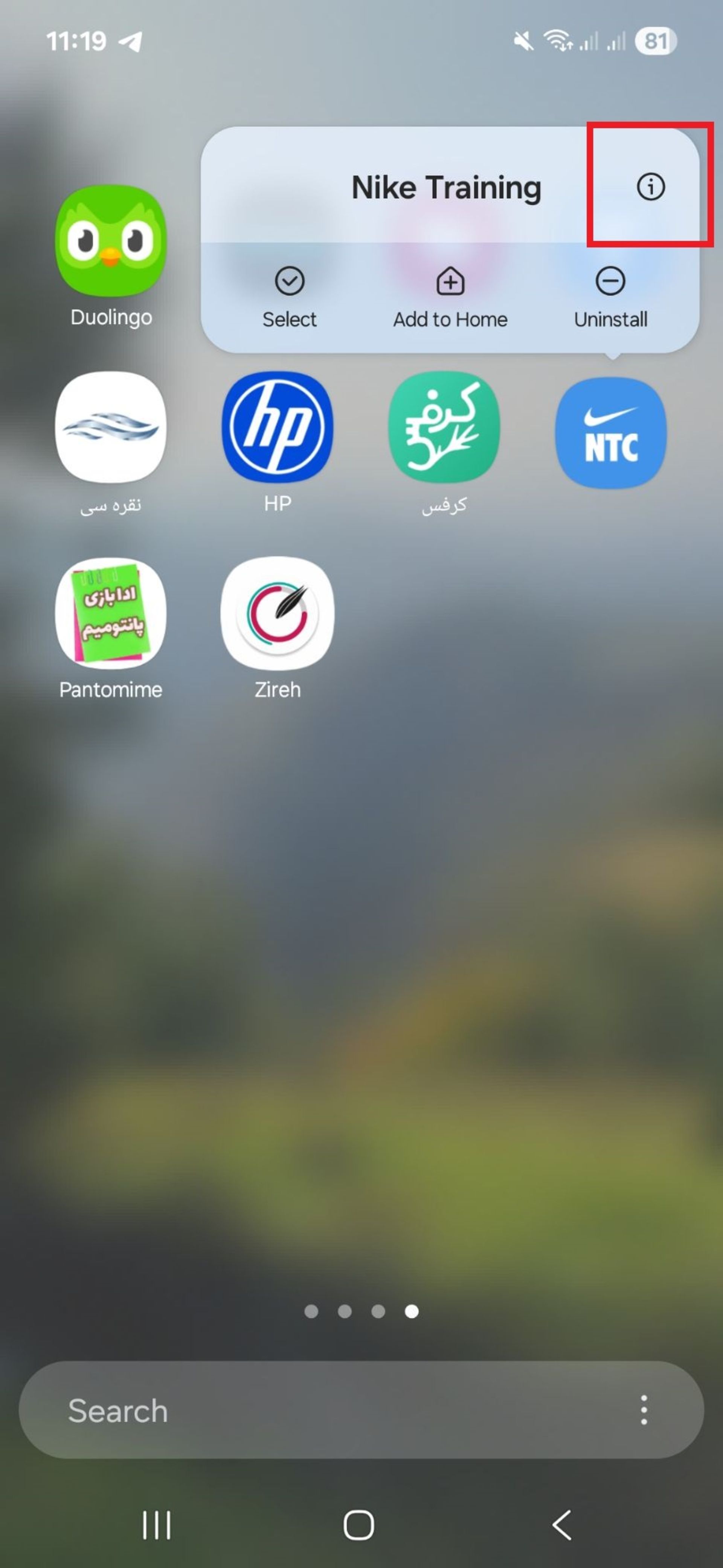 اطلاعات اپلیکیشن در اندروید