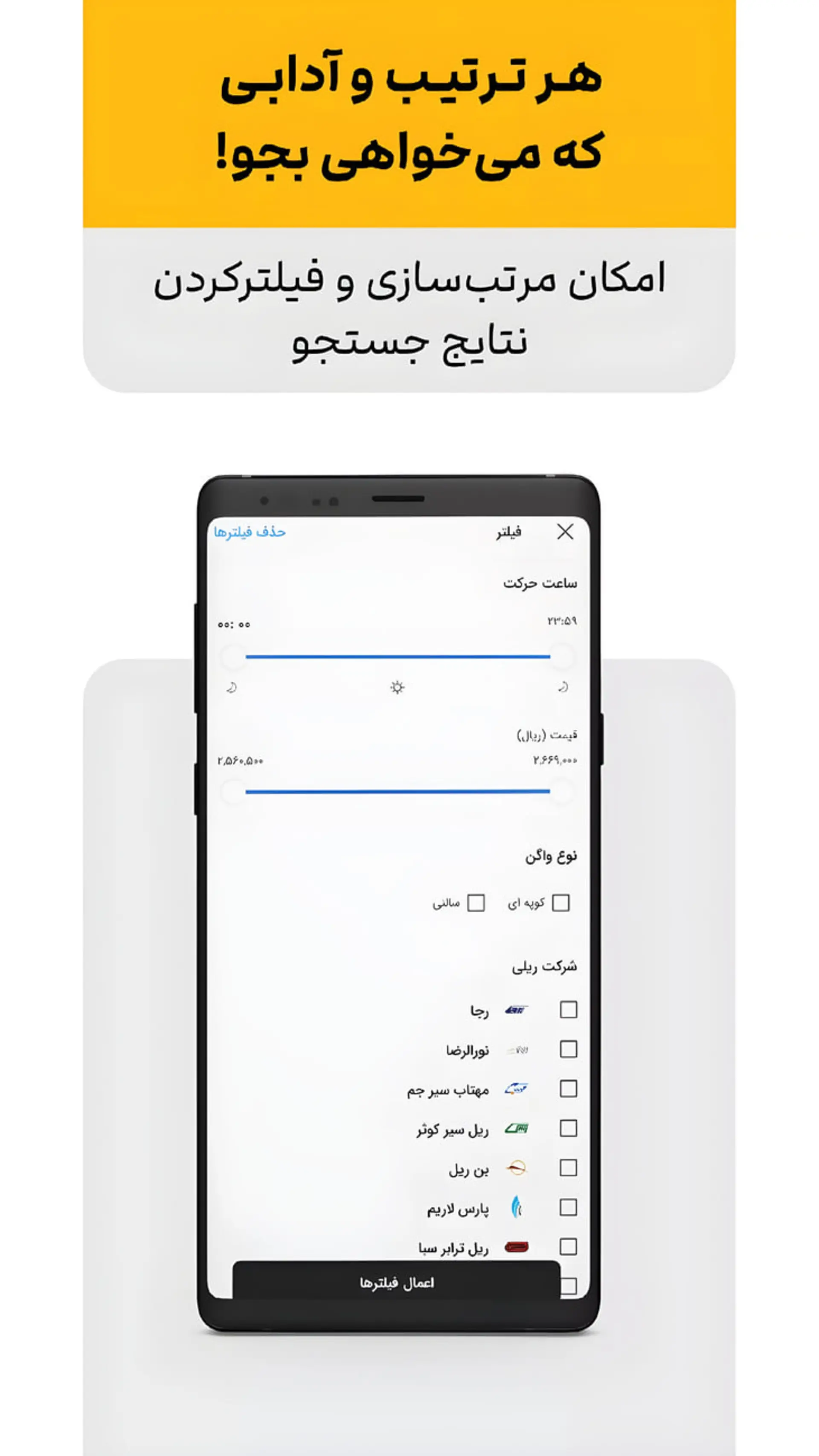 رابط کاربری فیلتر و مرتبسازی نتایج در علی بابا