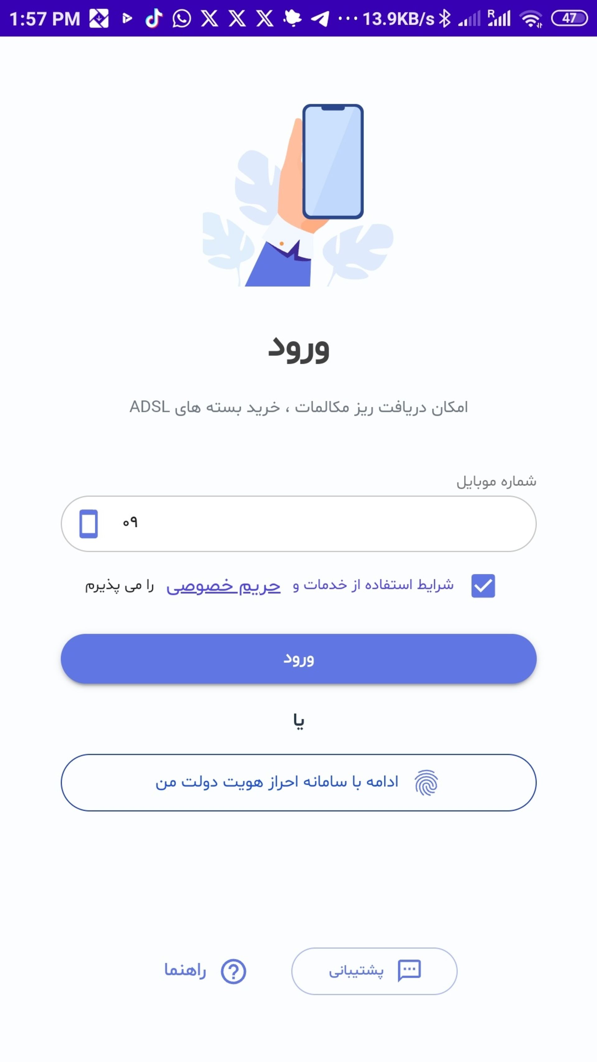 مخابرات من