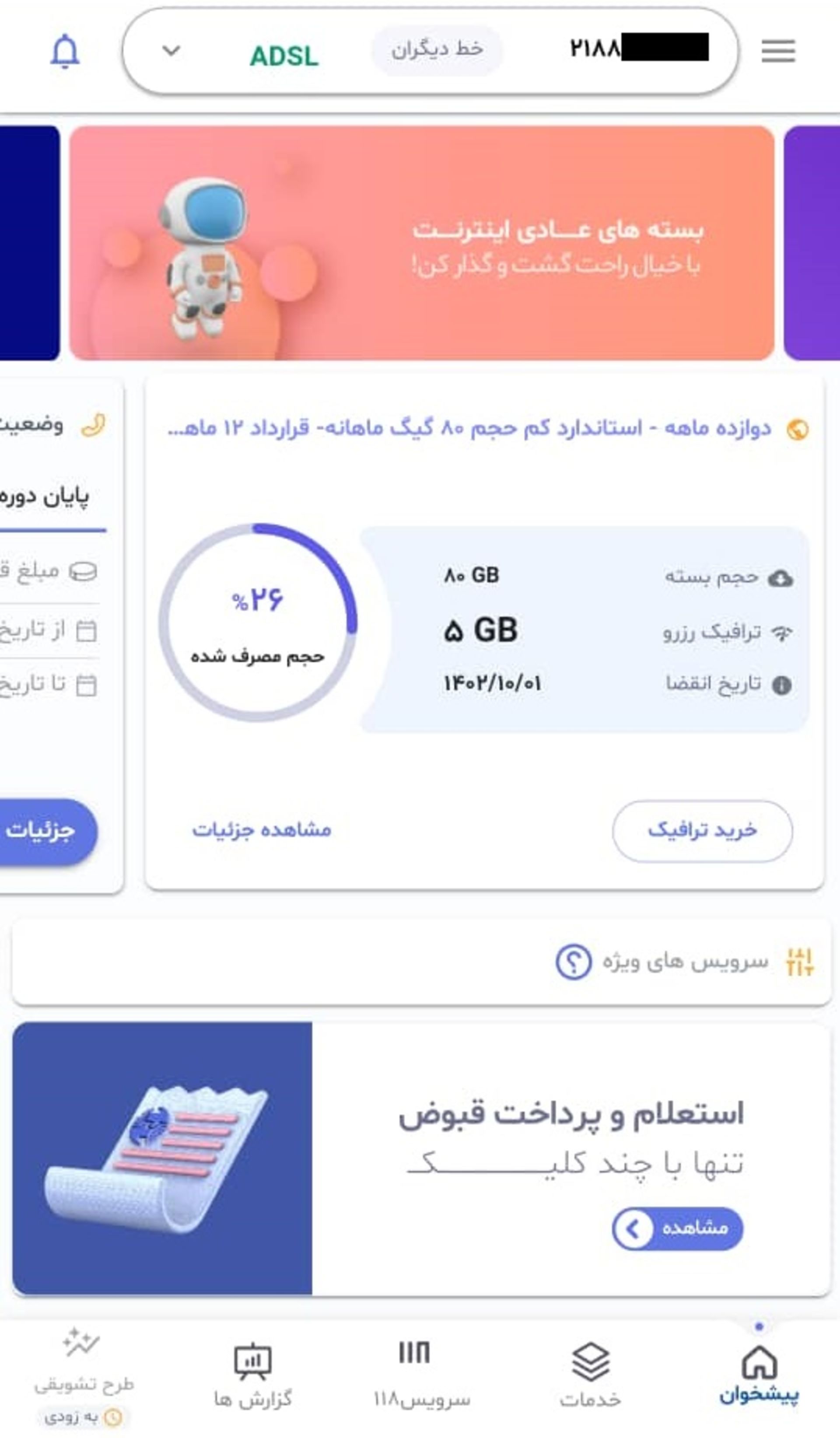 مخابرات من