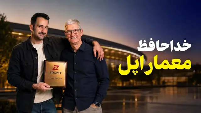 تماشا کنید: داستان مردی که اپل را به غول ۴ تریلیون دلاری تبدیل کرد