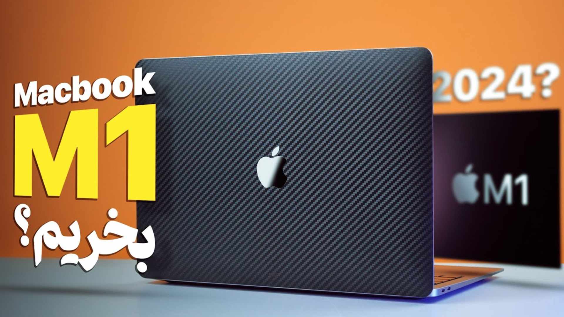 مرجع متخصصين ايران كاور ويدئو مطالعه طولاني مدت مك بوك ام وان / Apple Macbook Air M1