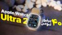 کاور ویدئو بررسی ساعت هوشمند اپل واچ اولترا 2 / Apple Watch Ultra 2 Review