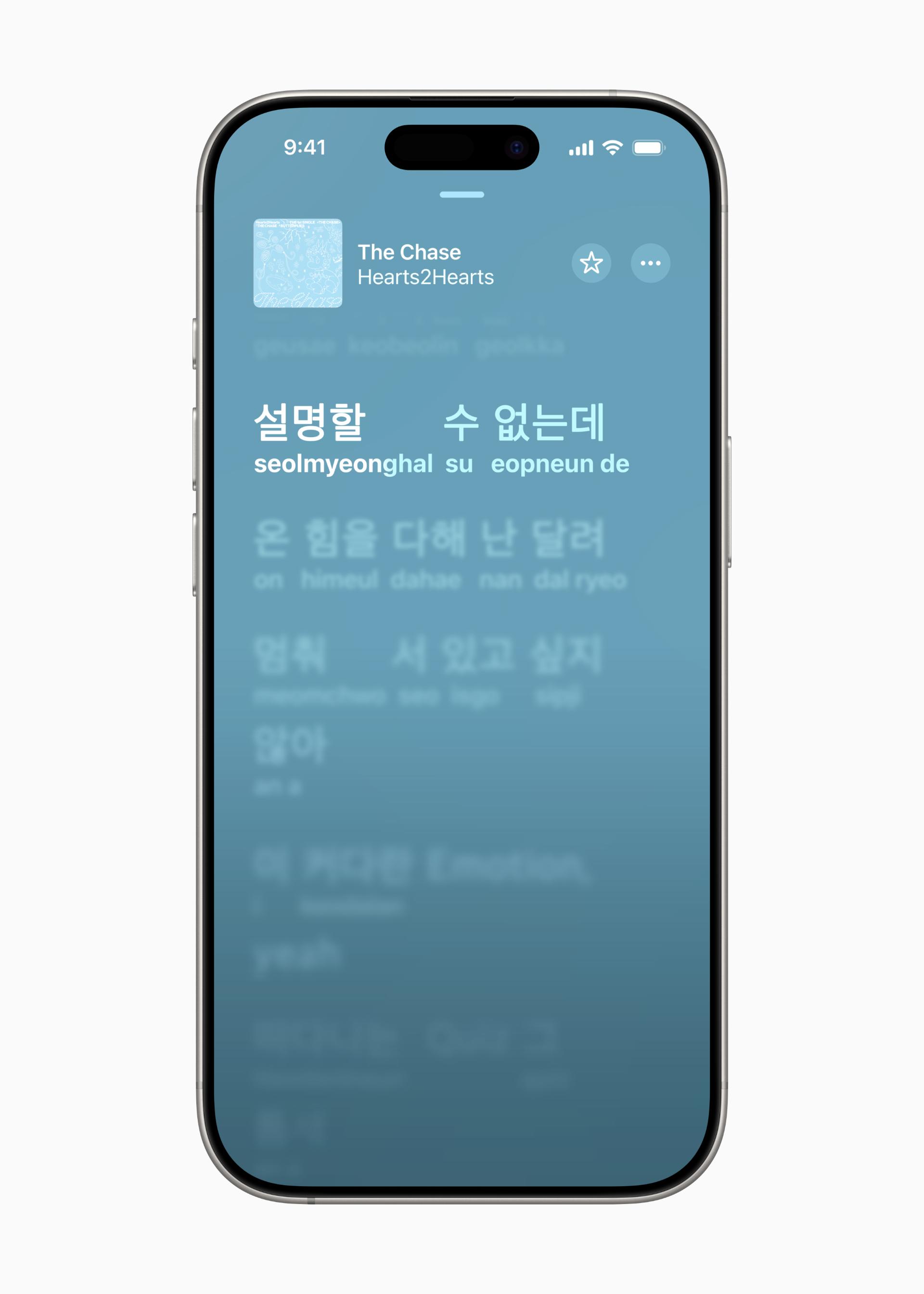 تلفظ متن آهنگ در iOS 26