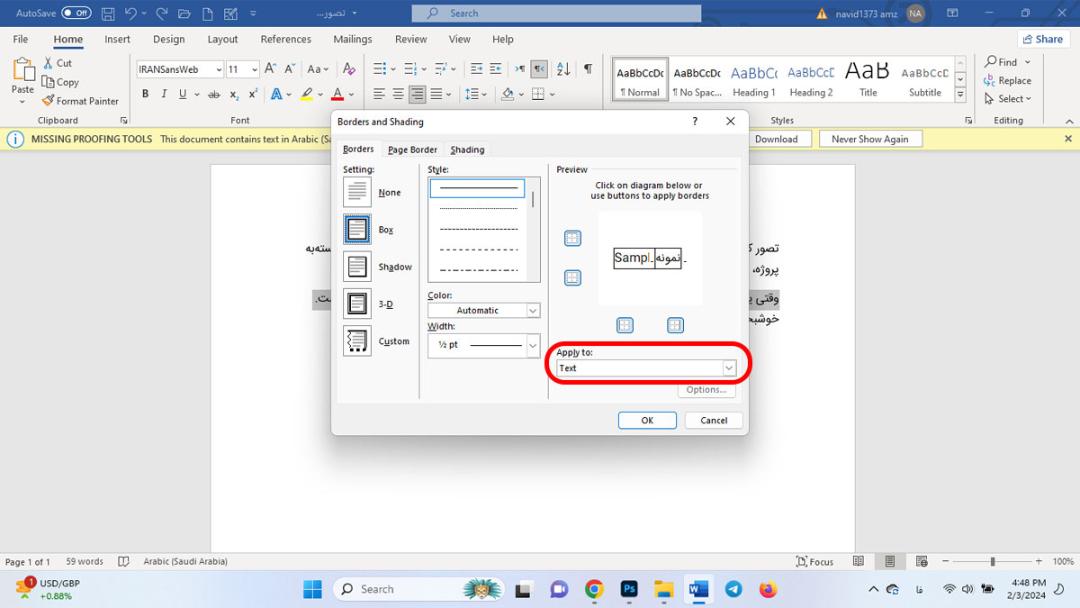 کادر کشویی Apply To برای انتخاب کادر دور متن خاص