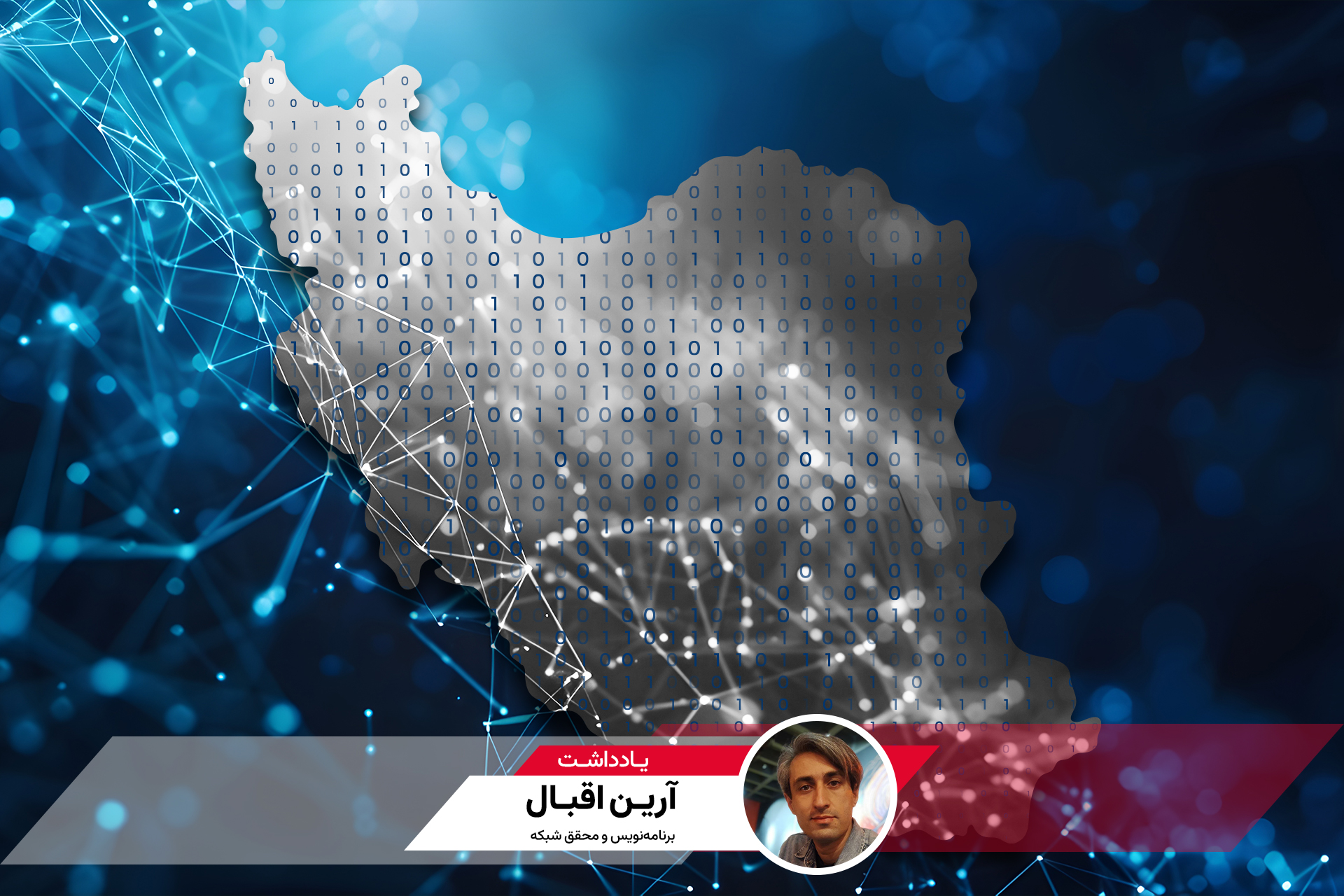 بازگشت اینترنت؟ فقط در ظاهر؛ اختلال‌ها همچنان ادامه دارند