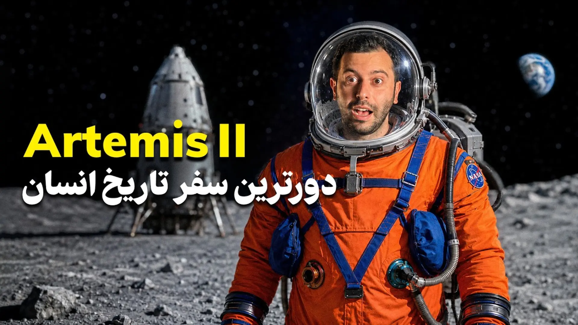 یک مرد جوان داخل لباس فضانوردی روی سیاره‌ی ماه