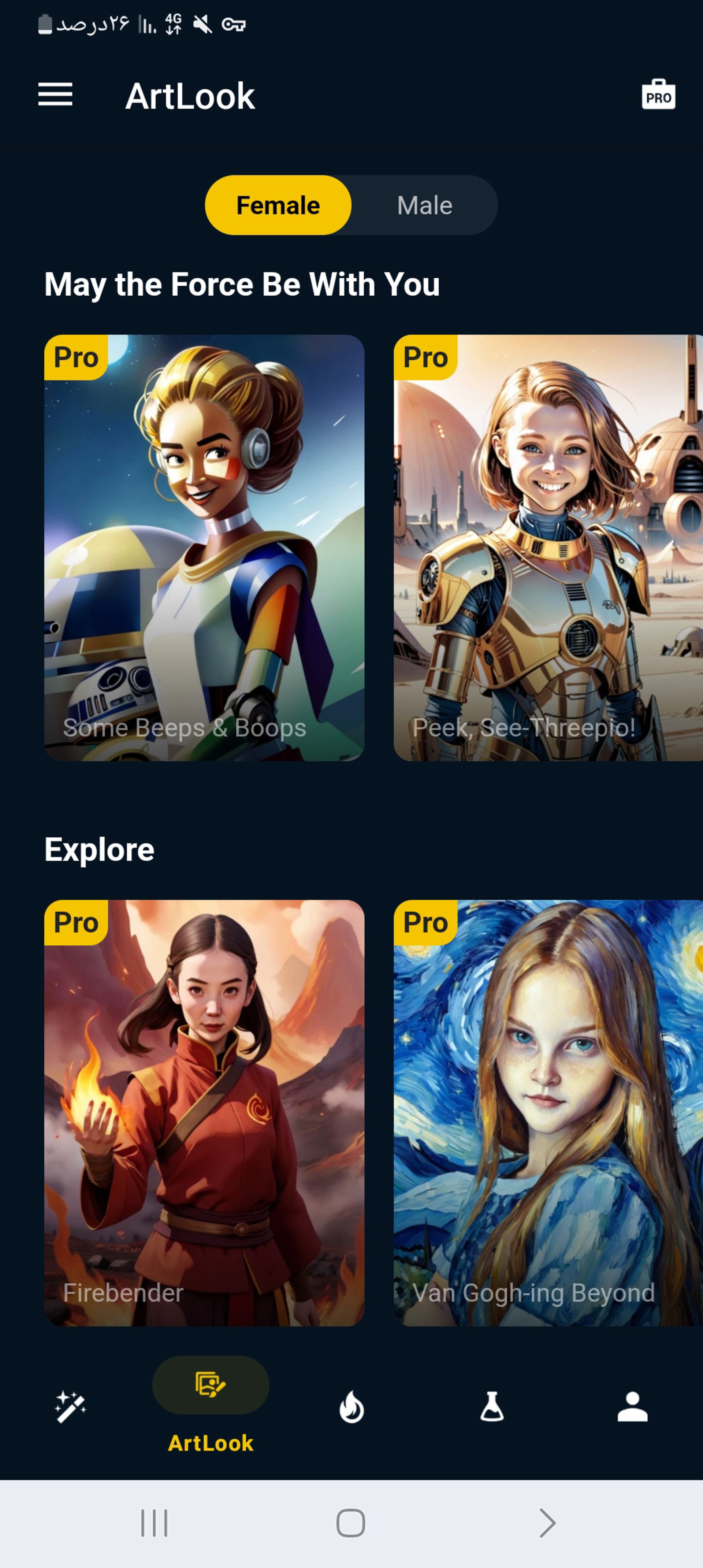 بخش ArtLook در برنامه Photo Lab