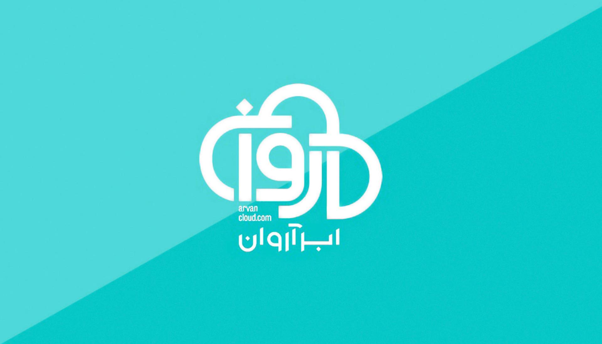 ابر آروان