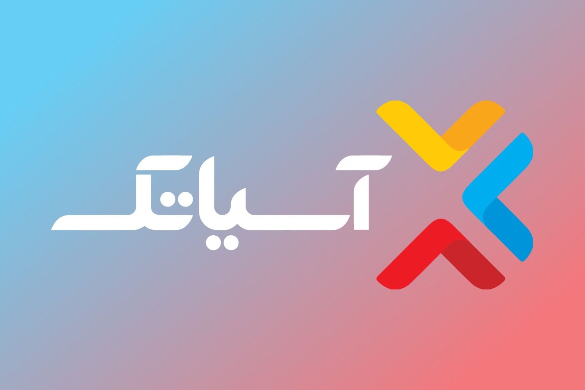 لوگو آسیاتک