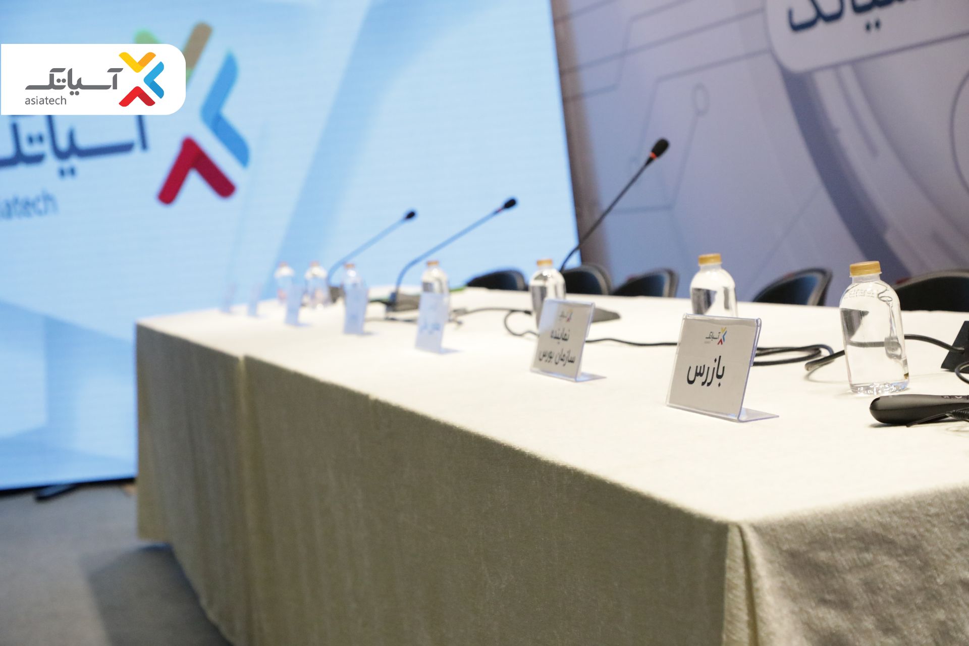 میز اعضای هیئت مدیره در مجمع عمومی آسیاتک