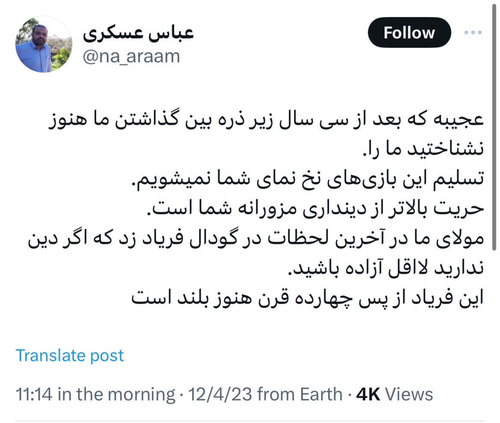 مالک سروش پلاس