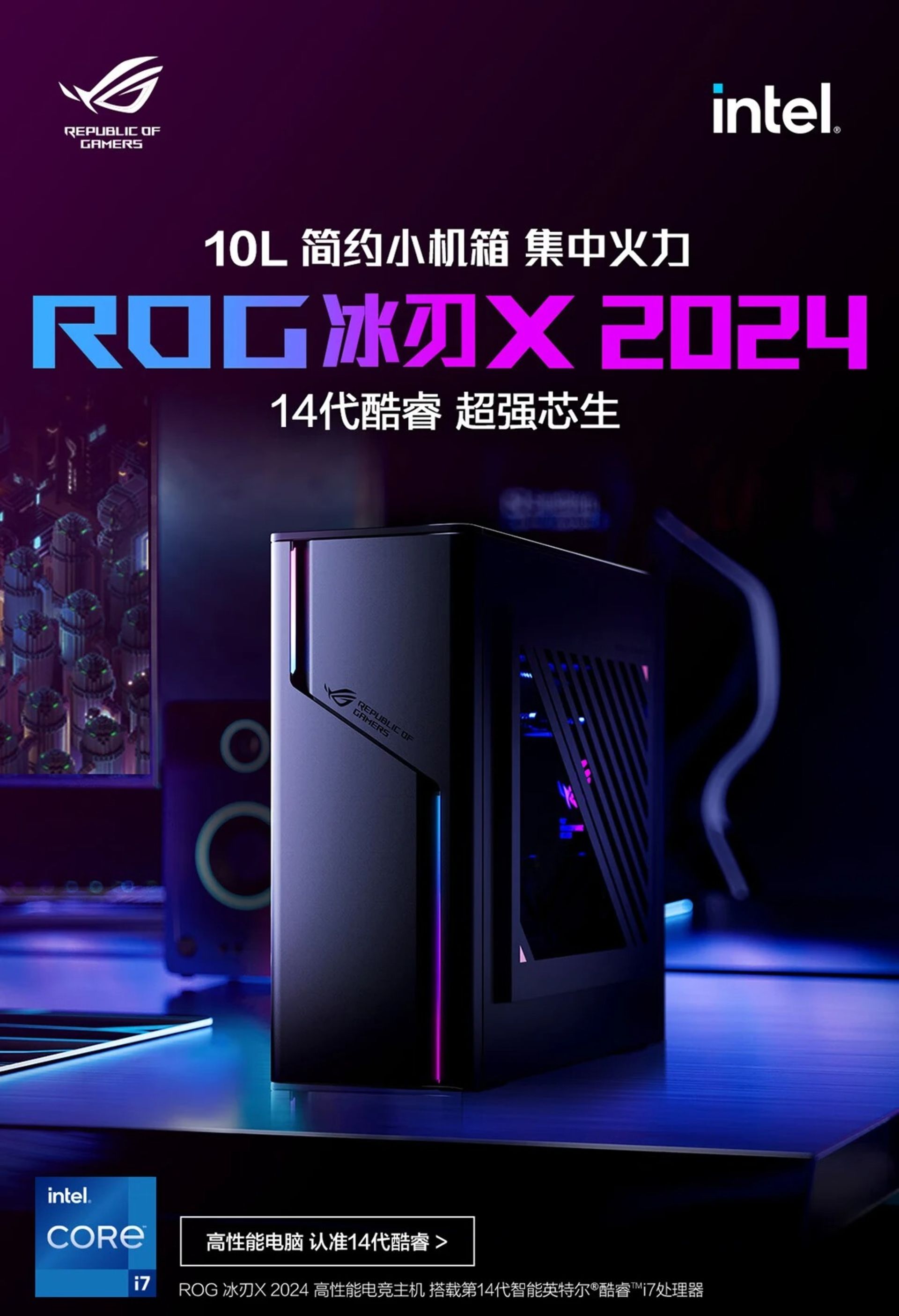 نمای جلویی کامپیوتر رومیزی ایسوس ROG Iceblade X