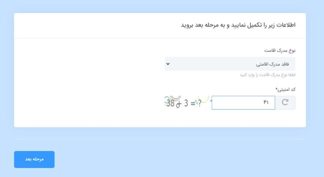 سامانه سهما- ثبت نام مدرسه ۳