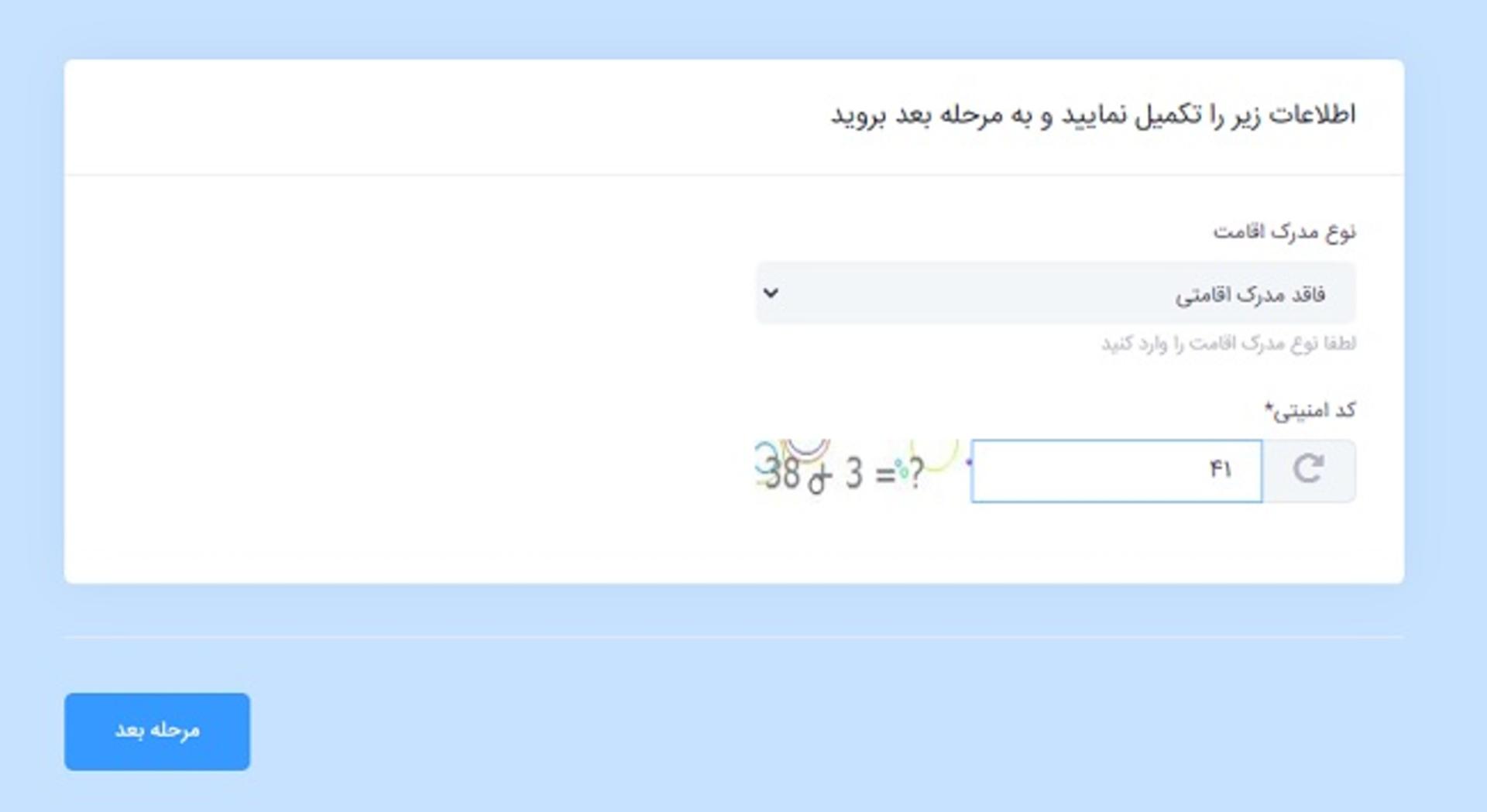 سامانه سهما- ثبت نام مدرسه ۳
