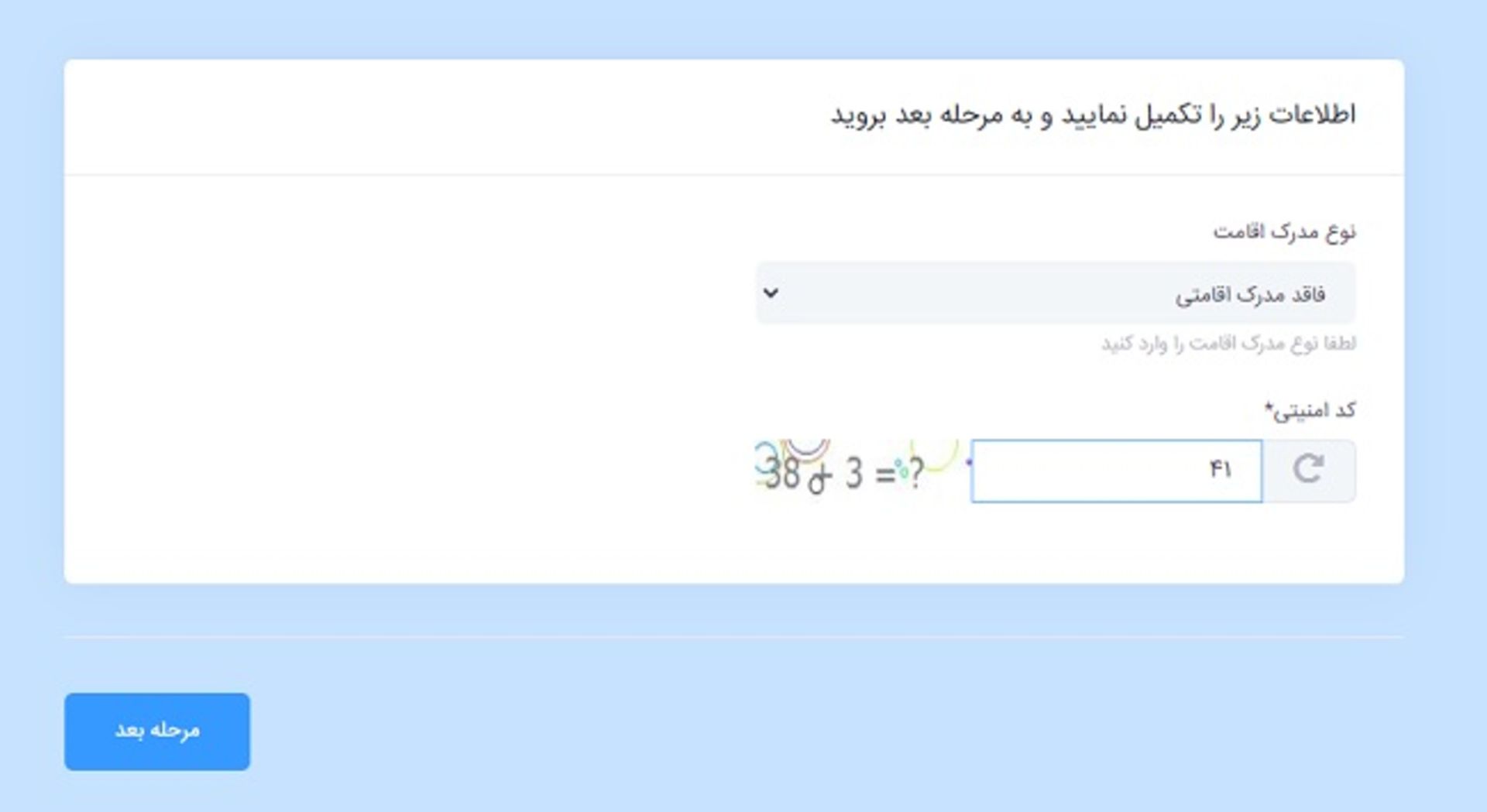 سامانه سهما- ثبت نام مدرسه ۳