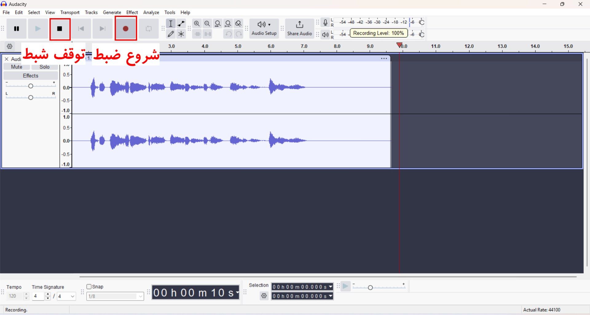 دکمه شروع و توقف ضبط صدا در Audacity