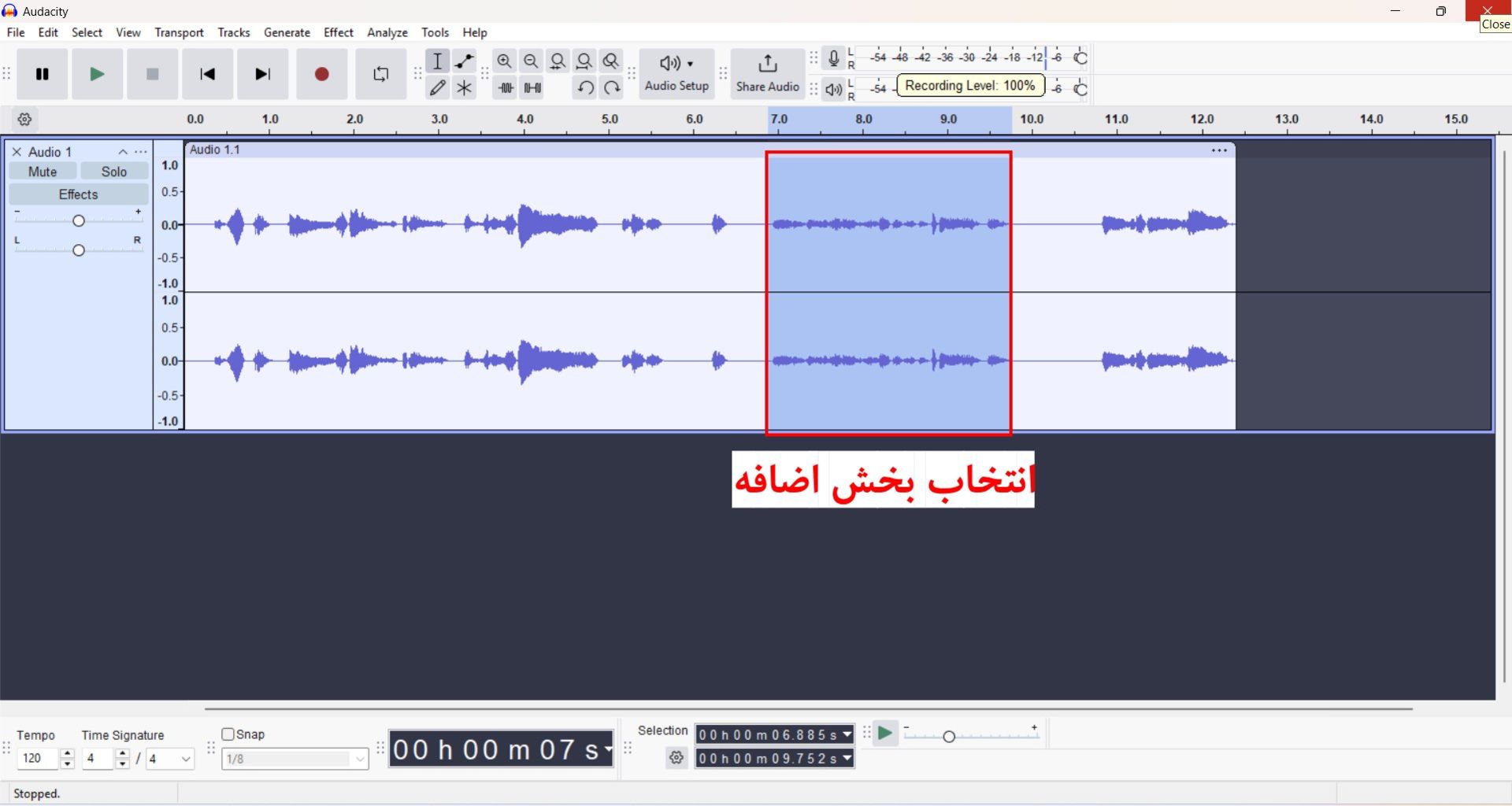 حذف بخش های اضافه در صدا در Audacity