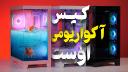 معرفی کیس آکواریومی Awest GT-AQ16