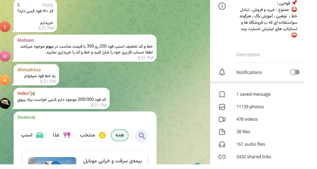 گروه تلگرامی خرید و فروش کد تخفیف