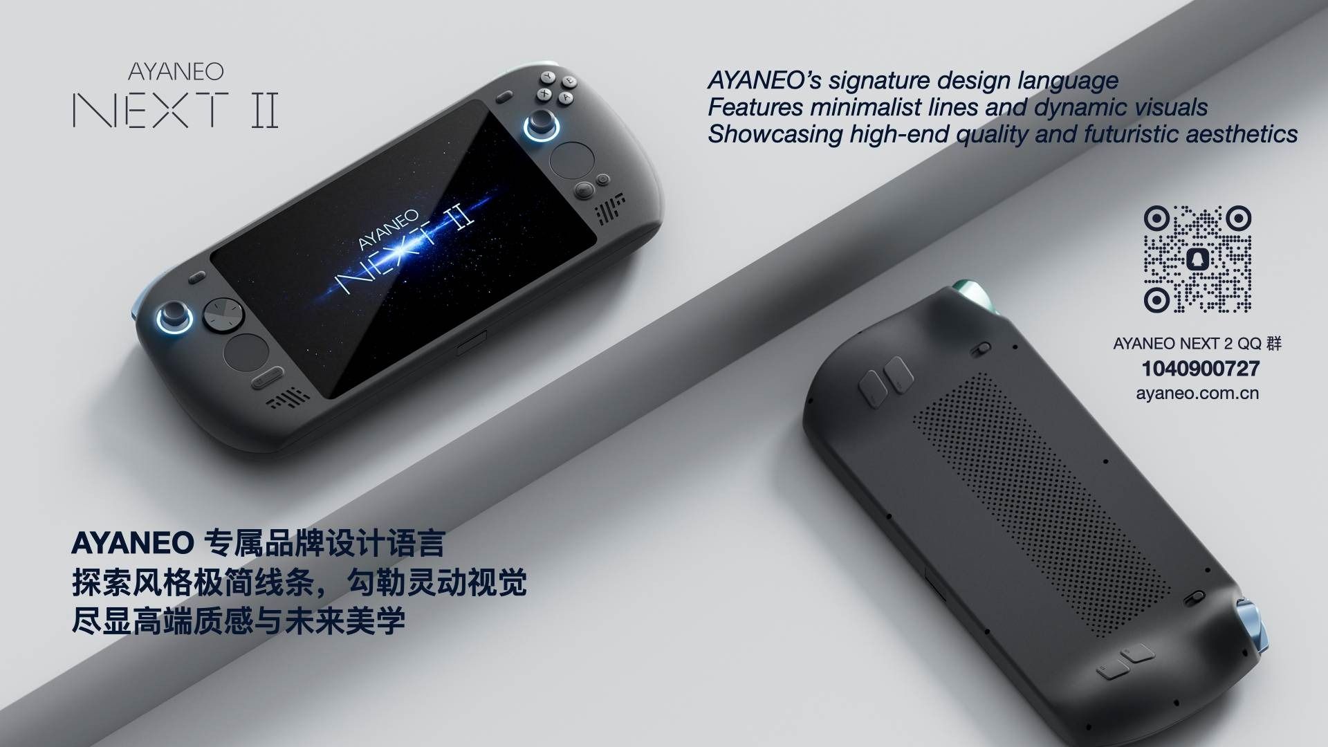 نمای جلو و پشت کنسول دستی آیانئو Next II