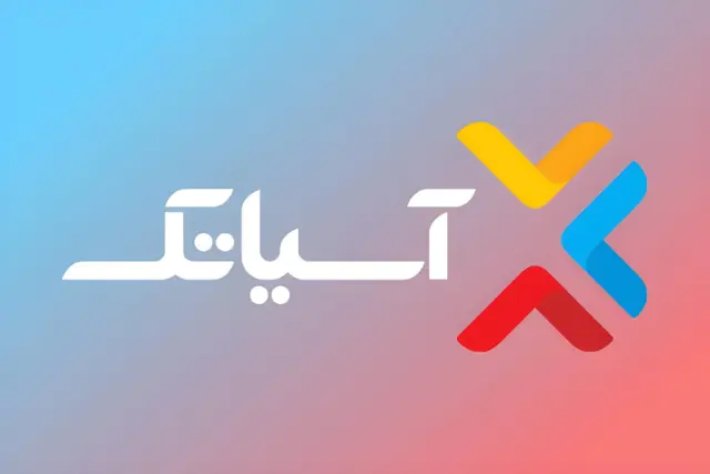 واکنش رسمی آسیاتک به خبر افزایش تعرفه اینترنت و مکالمه
