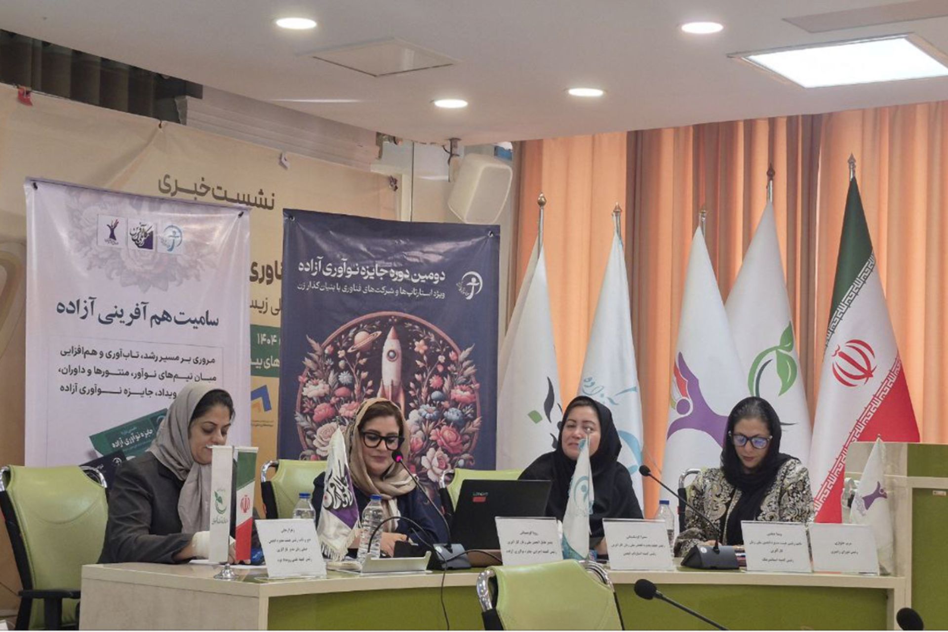 جایزه نوآوری آزاده