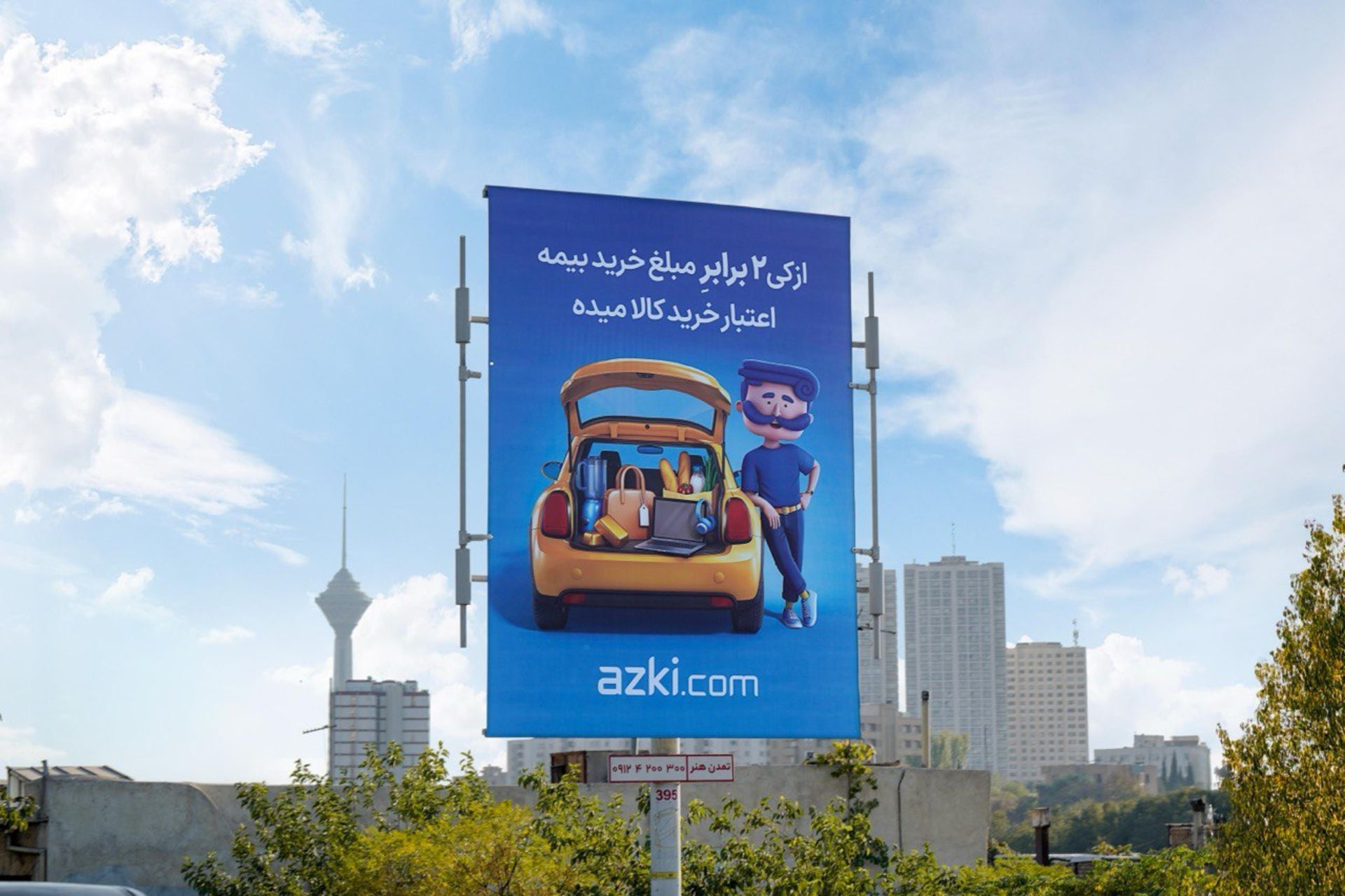 تبلیغ بیلبوردی ازکی