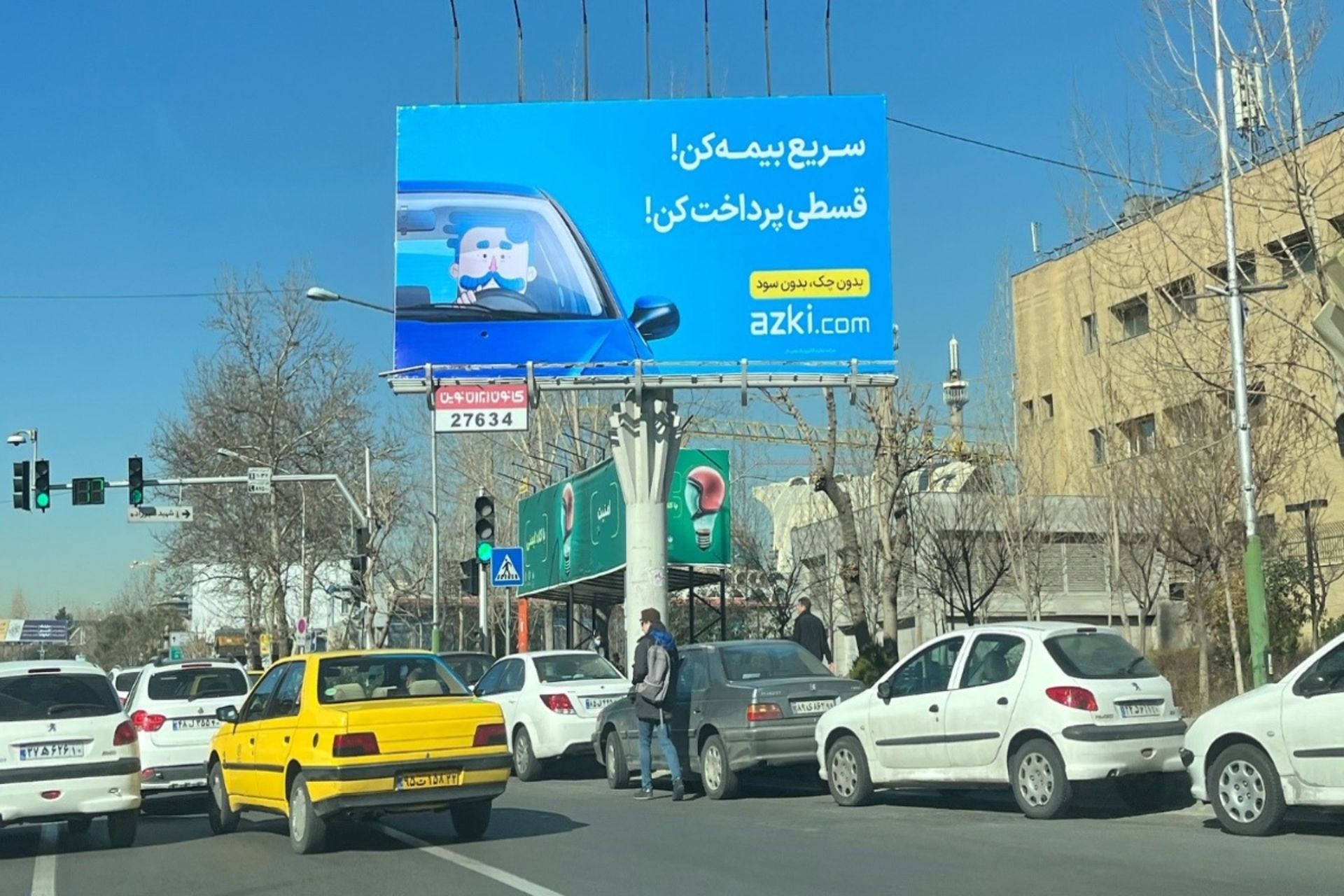 ازکی‌‌وام 
