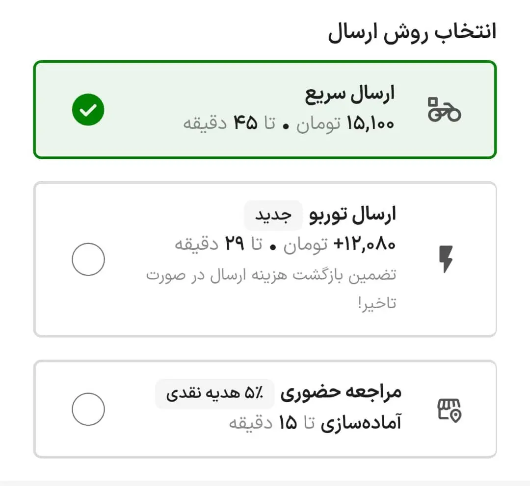 ارسال توربو اسنپ اکسپرس