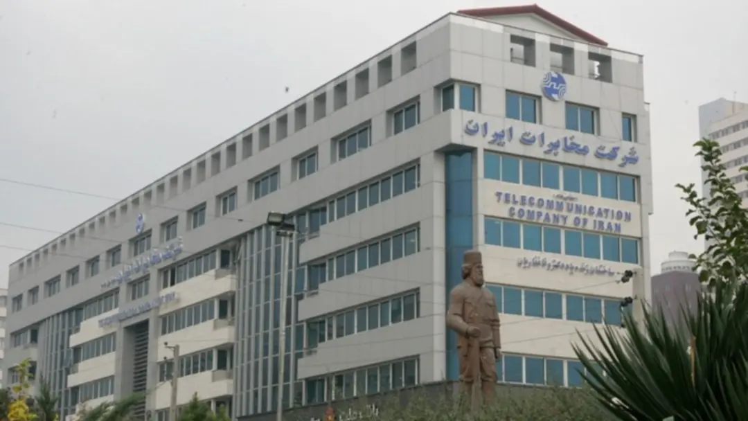 ساختمان شرکت مخابرات ایران