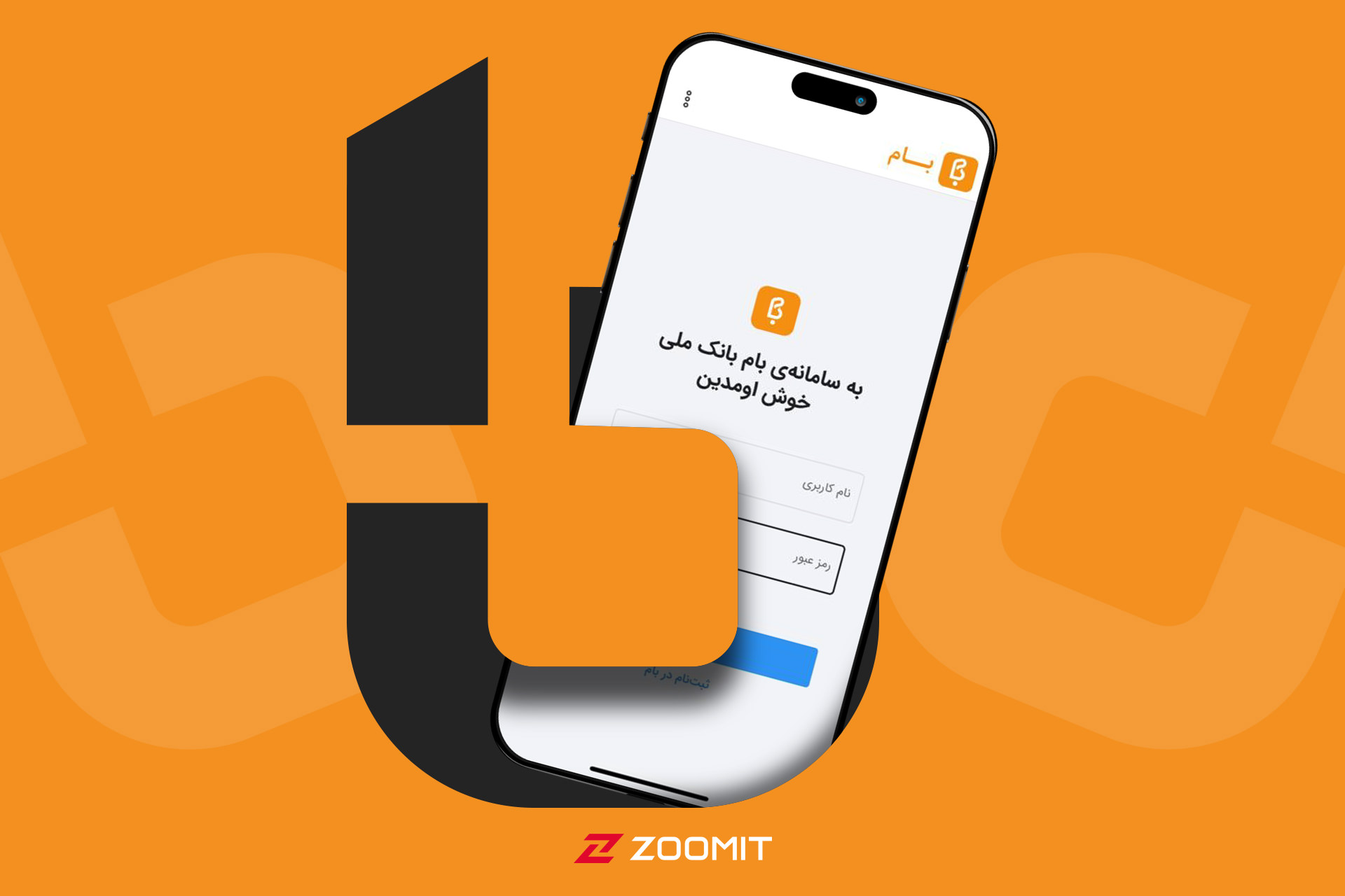 لوگوی طلایی همراه بام