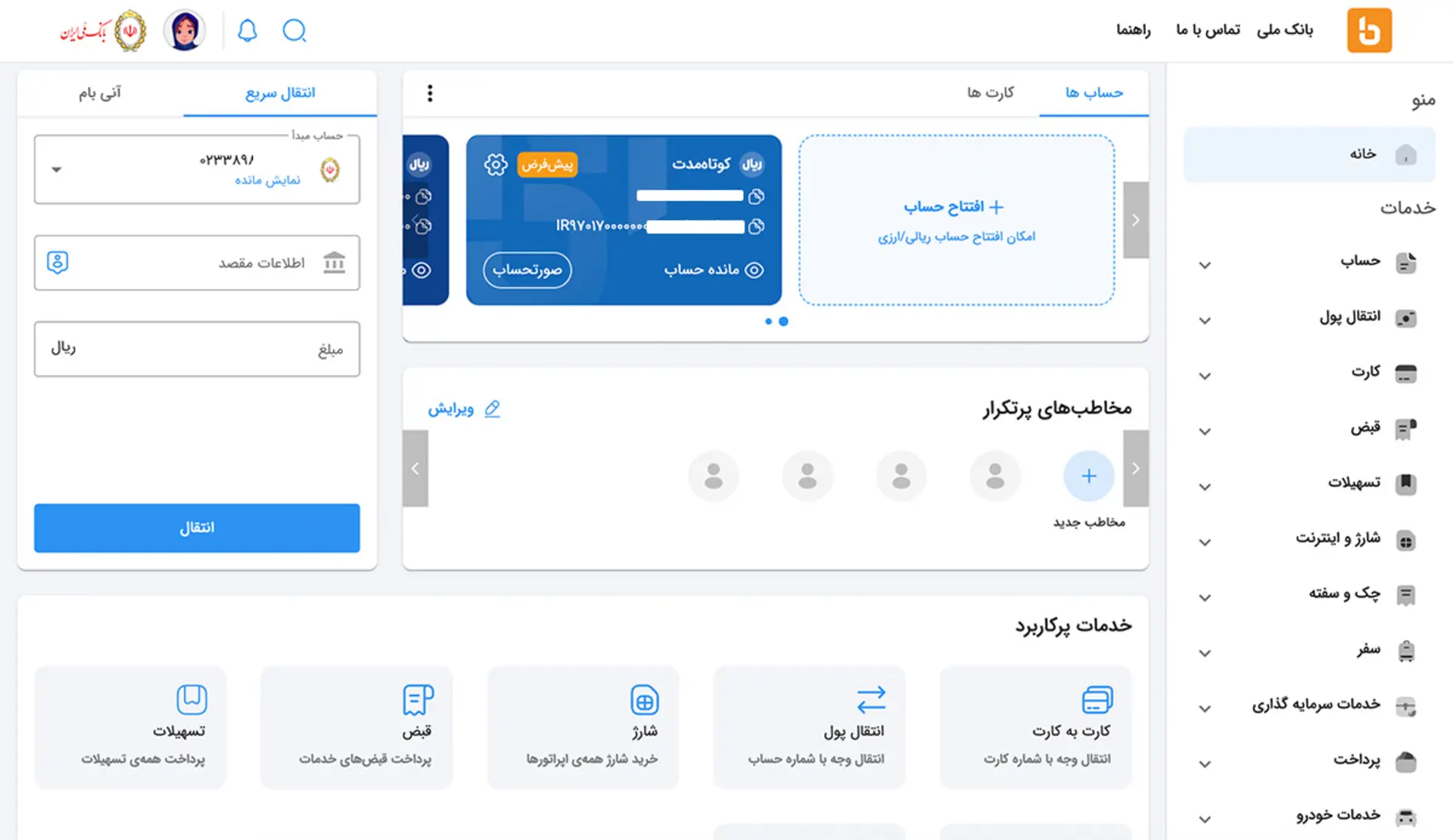 وبسایت بام ملی