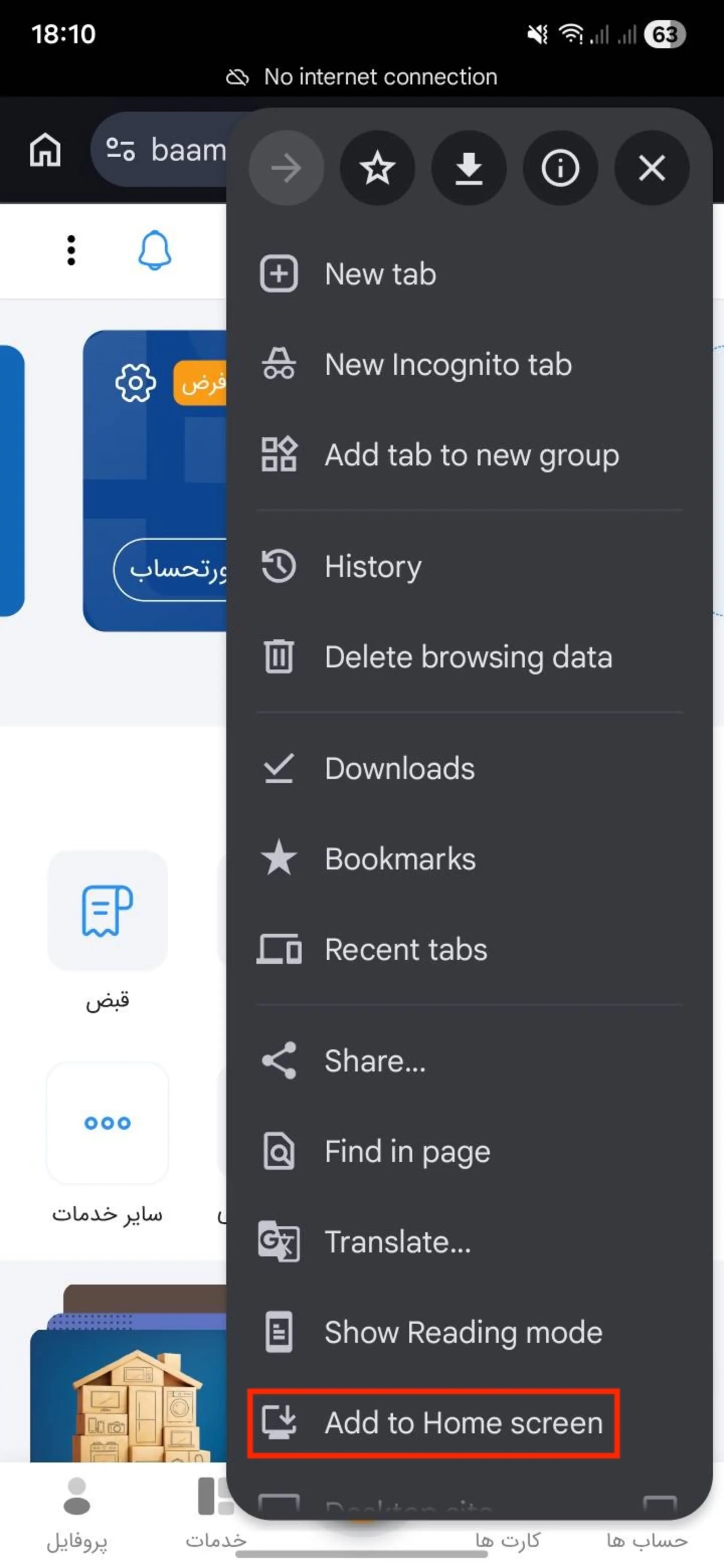تبدیل وب‌سایت بام به وب‌اپ در اندروید ۱