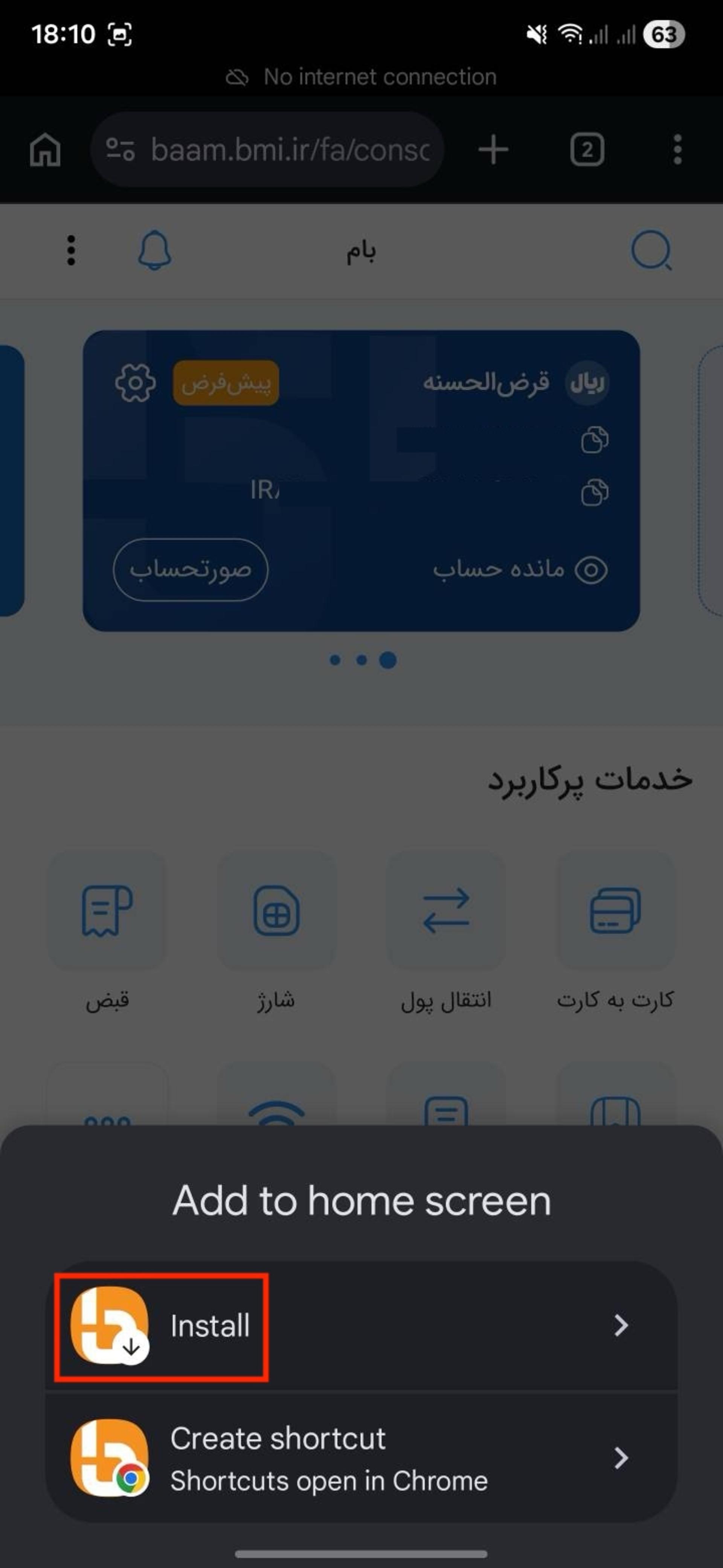 تبدیل وب‌سایت بام به وب‌اپ در اندروید ۲