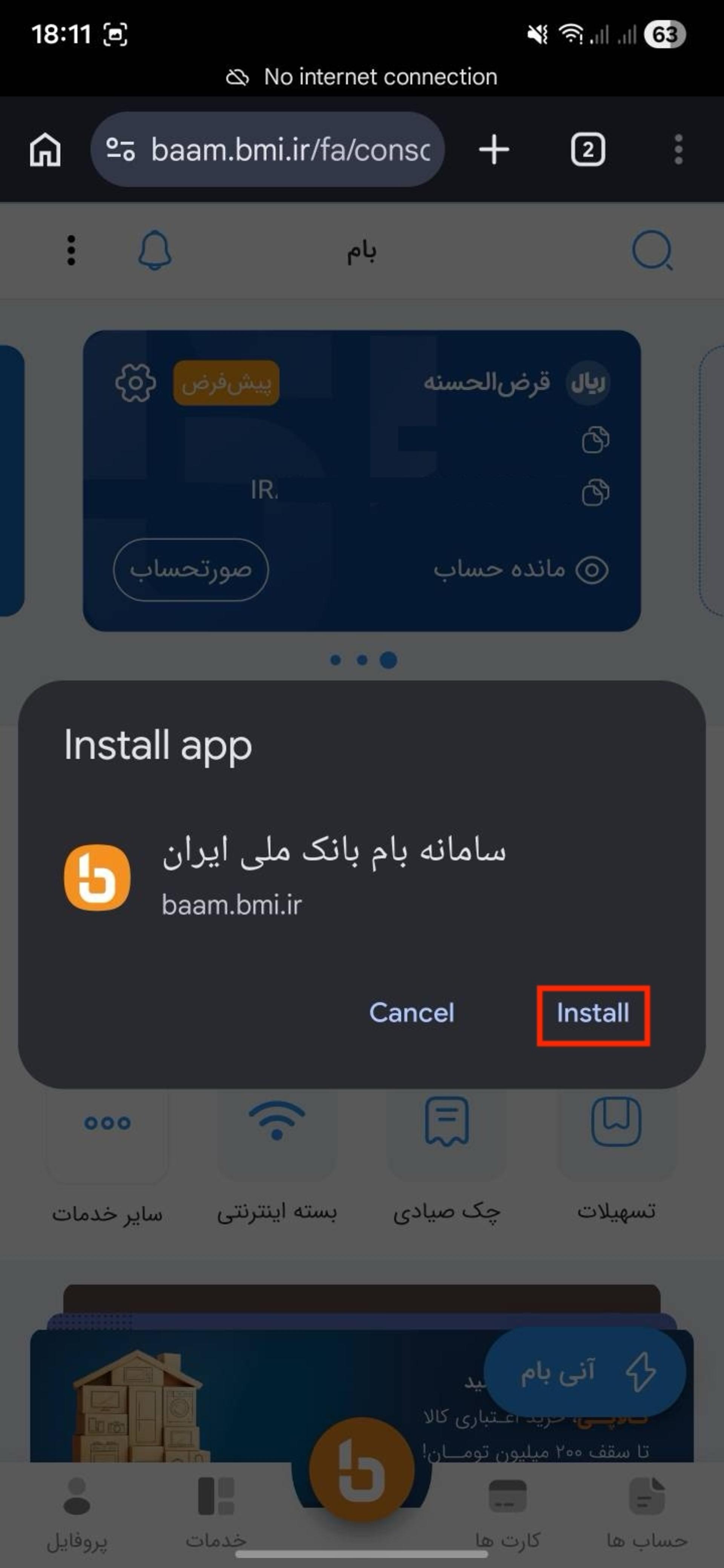 تبدیل وب‌سایت بام به وب‌اپ در اندروید ۳
