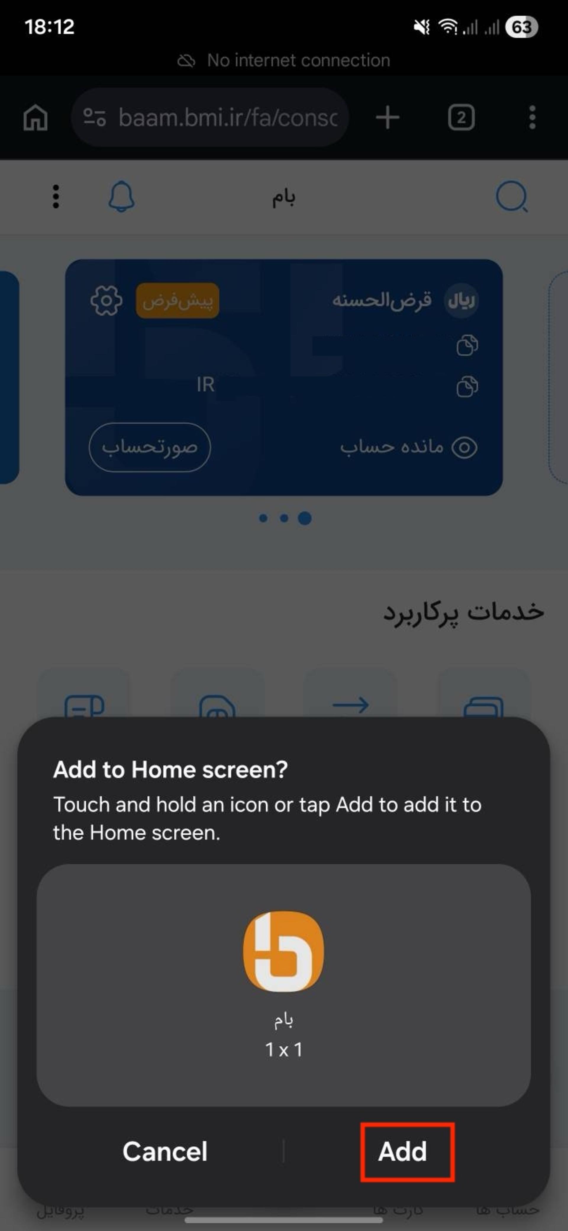 تبدیل وب‌سایت بام به وب‌اپ در اندروید ۴