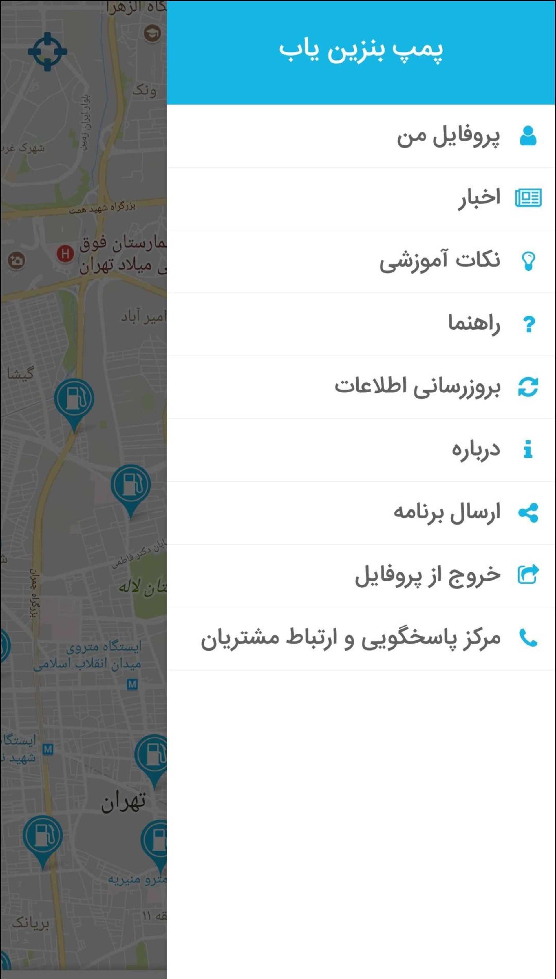 اپلیکیشن باک