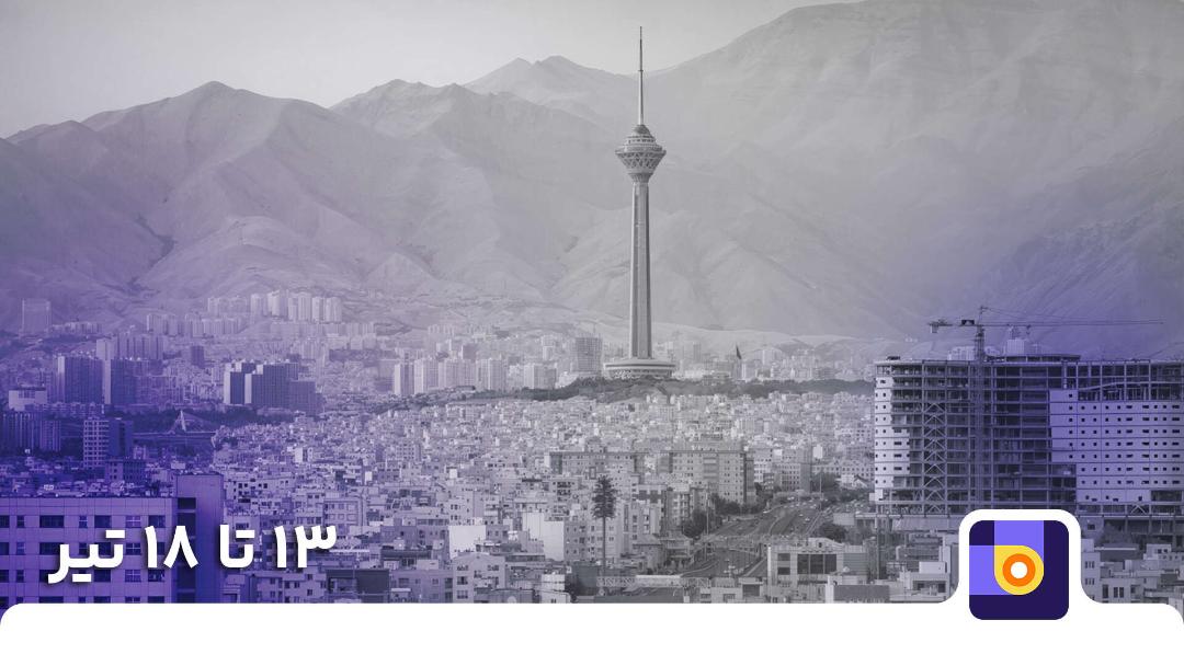 بلد ۲