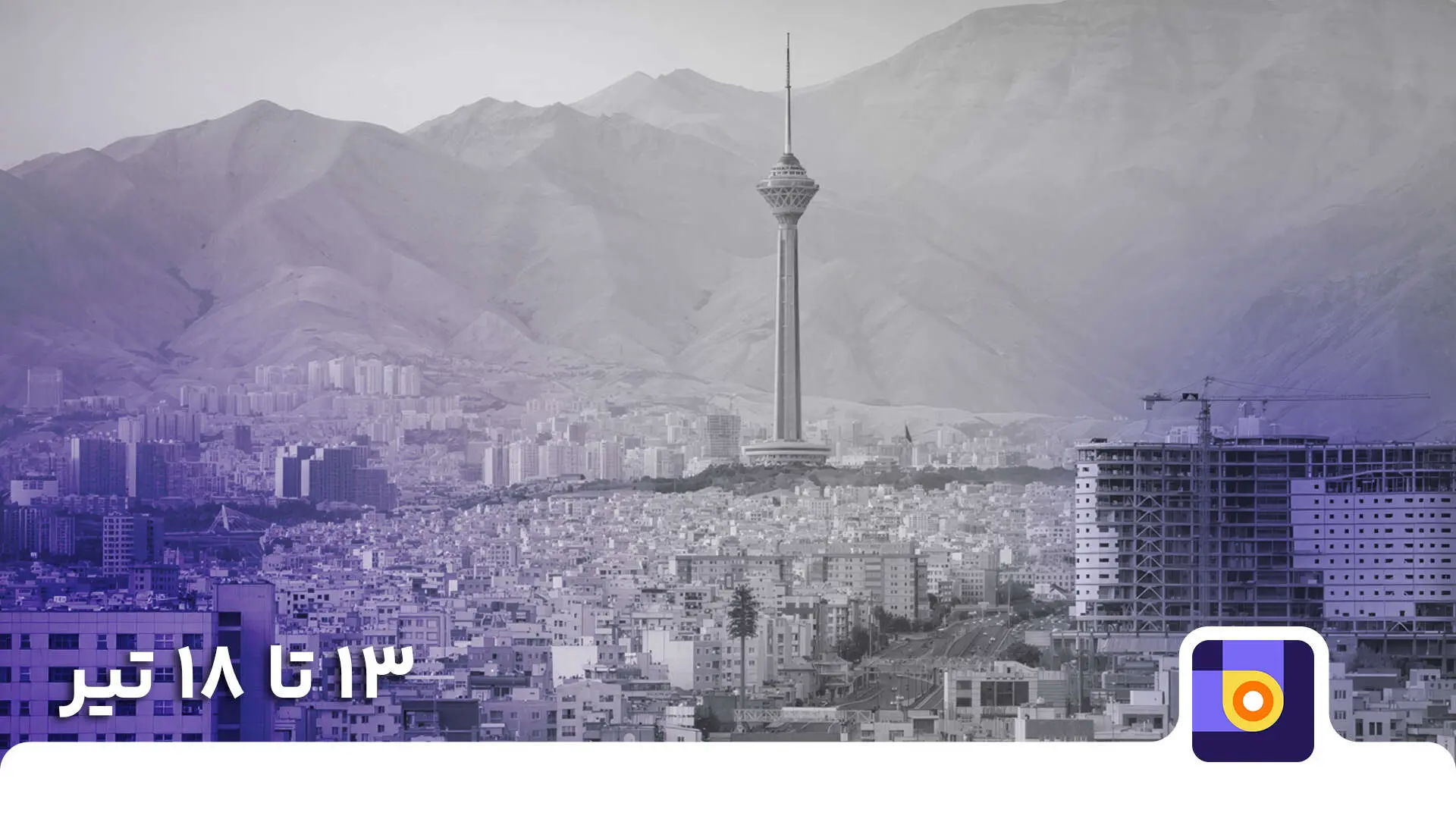 بلد ۲