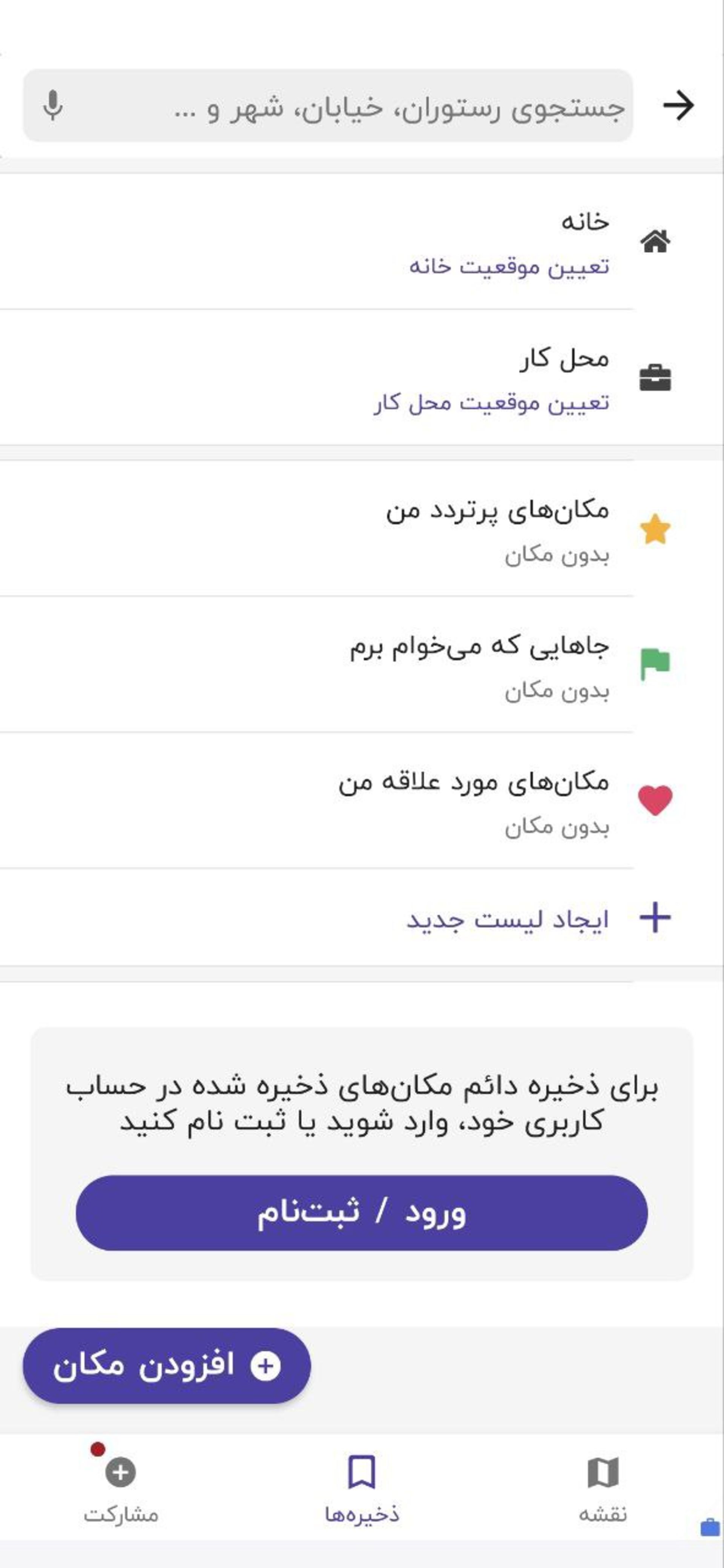 محیط اپلیکیشن بلد