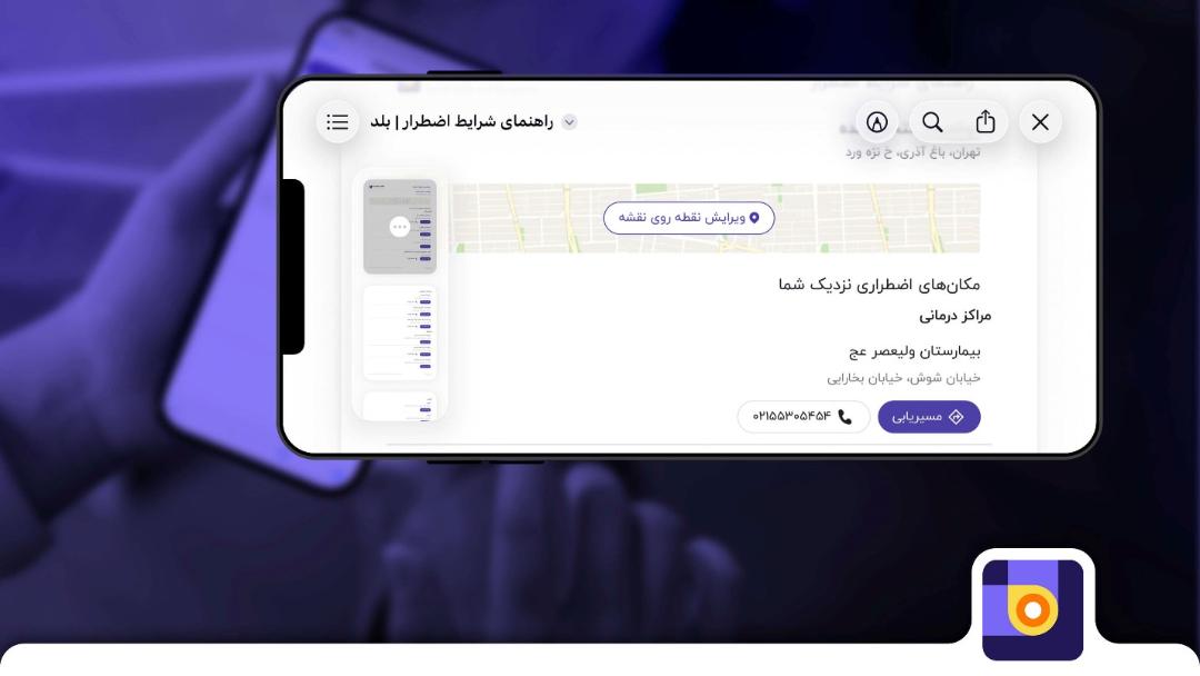 نقشه بلد نسخه آفلاین مناسب قطع اینترنت