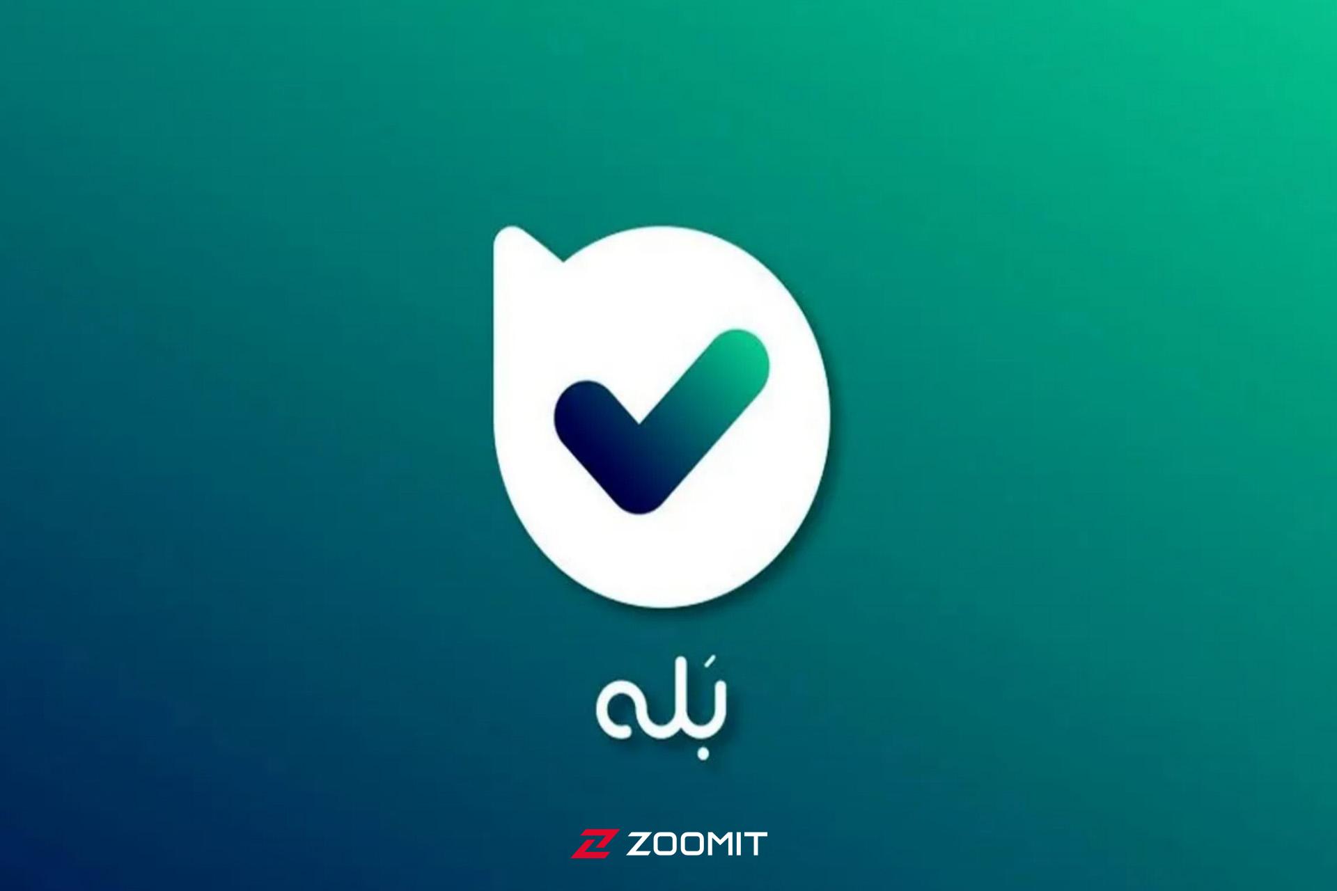 پیام‌رسان بله