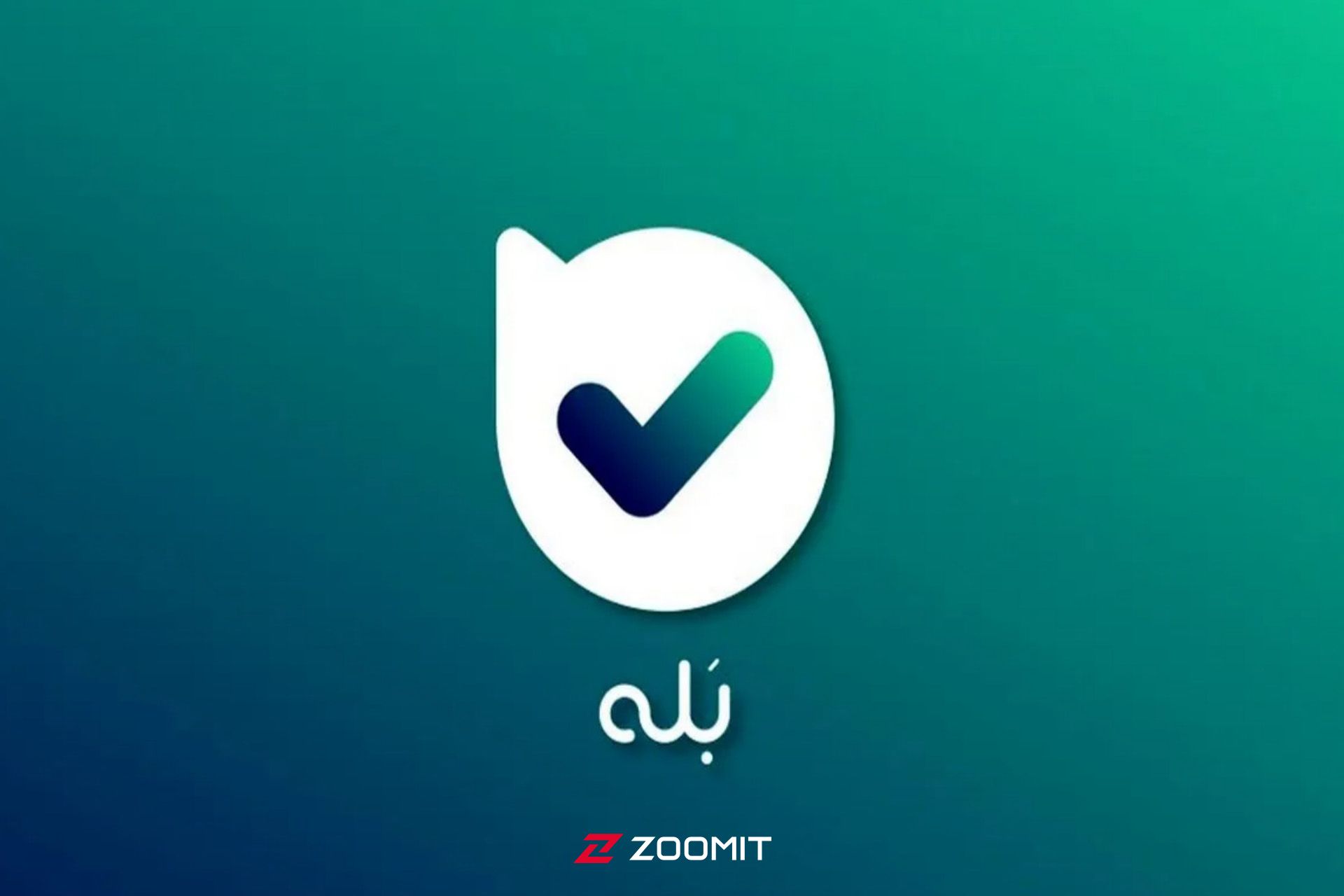 پیام‌رسان بله