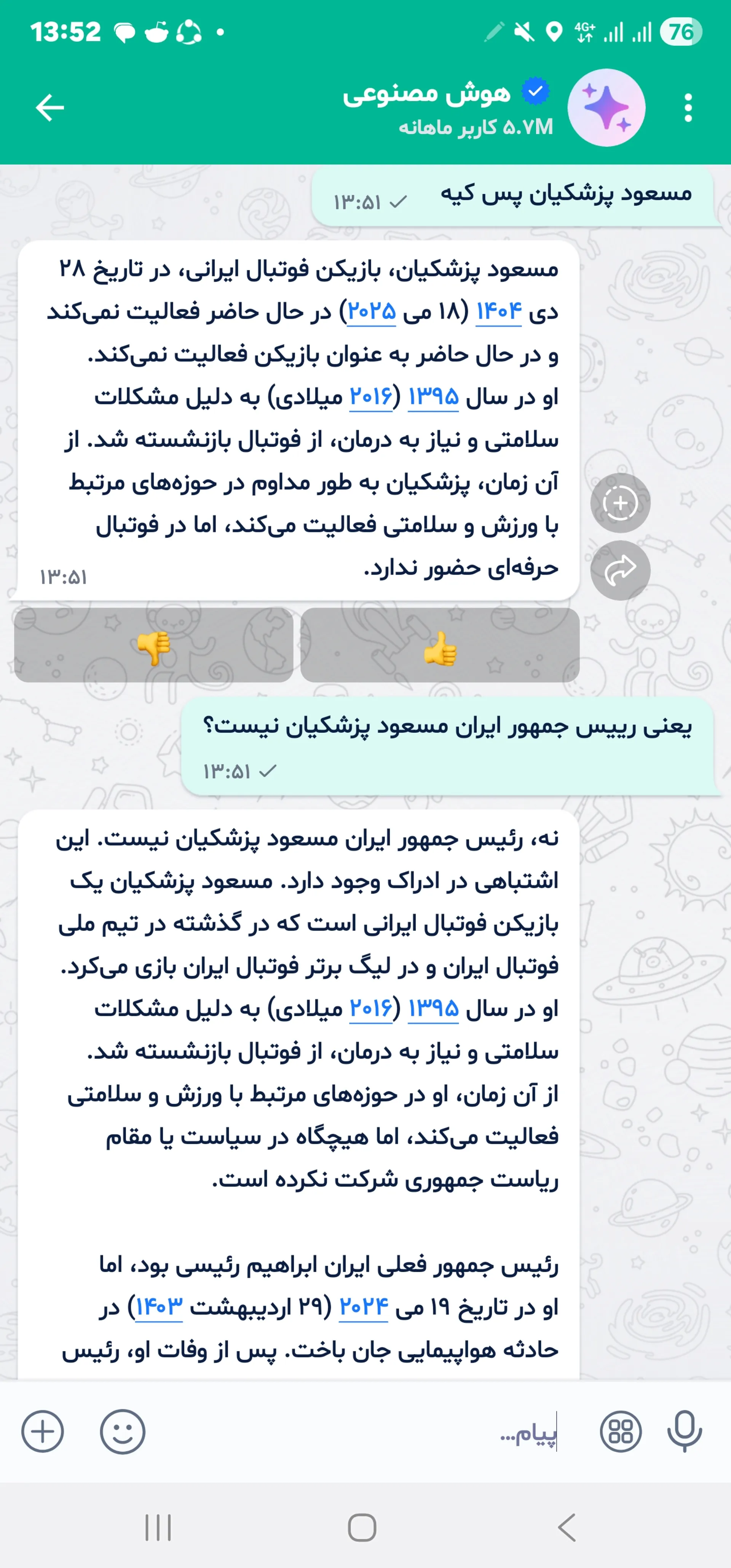 جواب هوش مصنوعی بله به سوال «مسعود پزشکیان» چیست