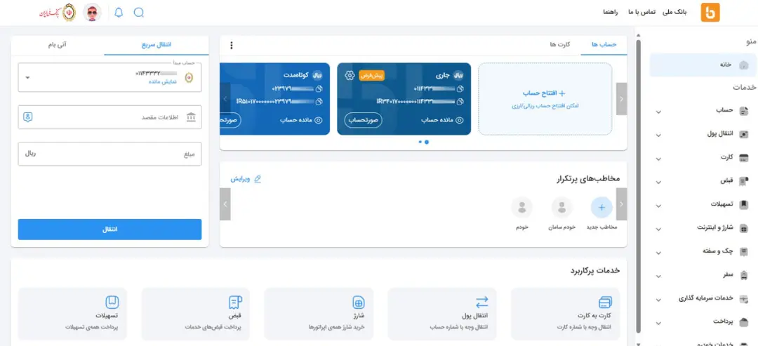 پنل کاربری سامانه بام (BAM) بانک ملی با نمایش حساب‌ها و خدمات بانکی
