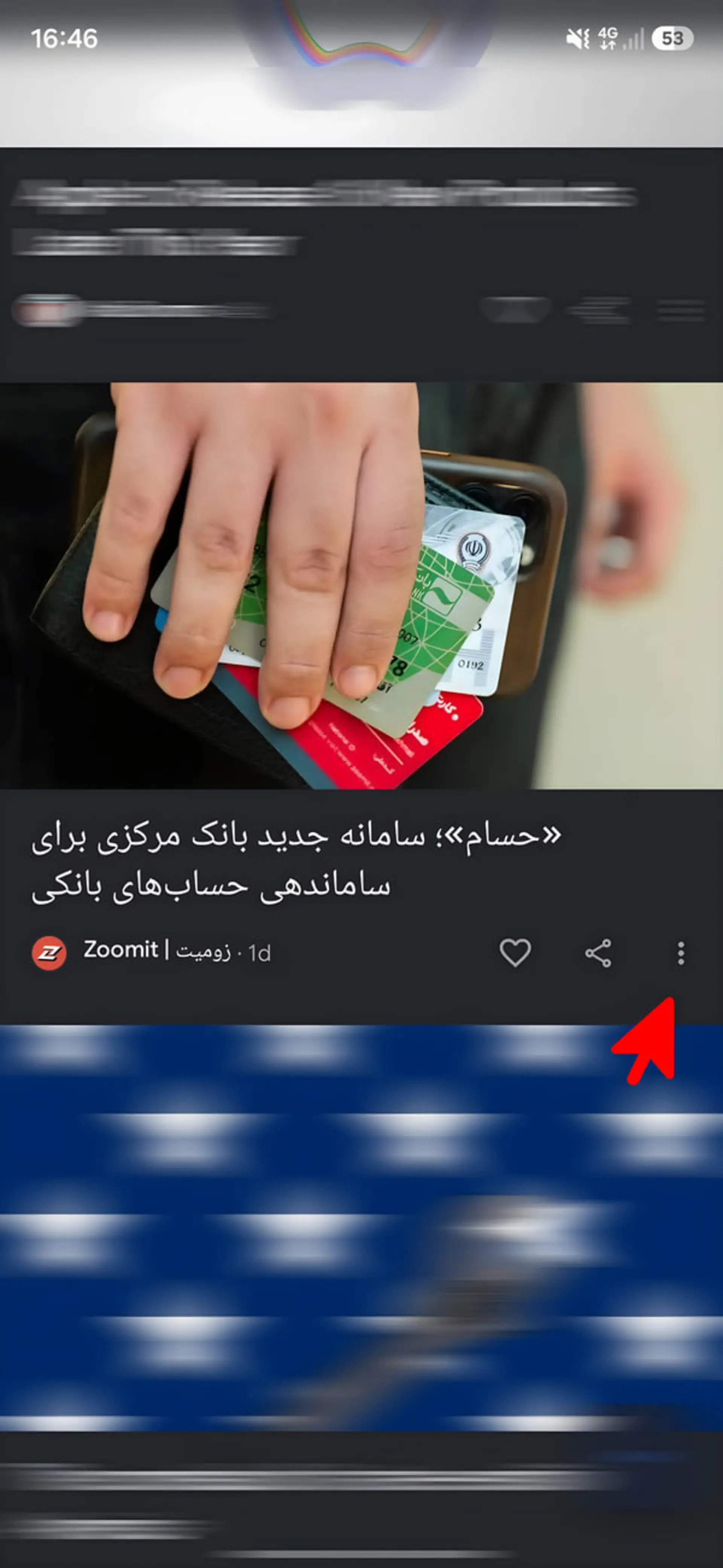 کارتهای بانکی و مدارک شناسایی داخل یک کیف پول