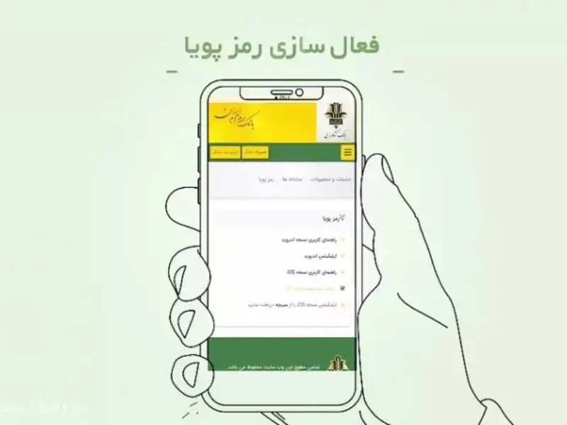 اپلیکیشن ریما بانک کشاورزی